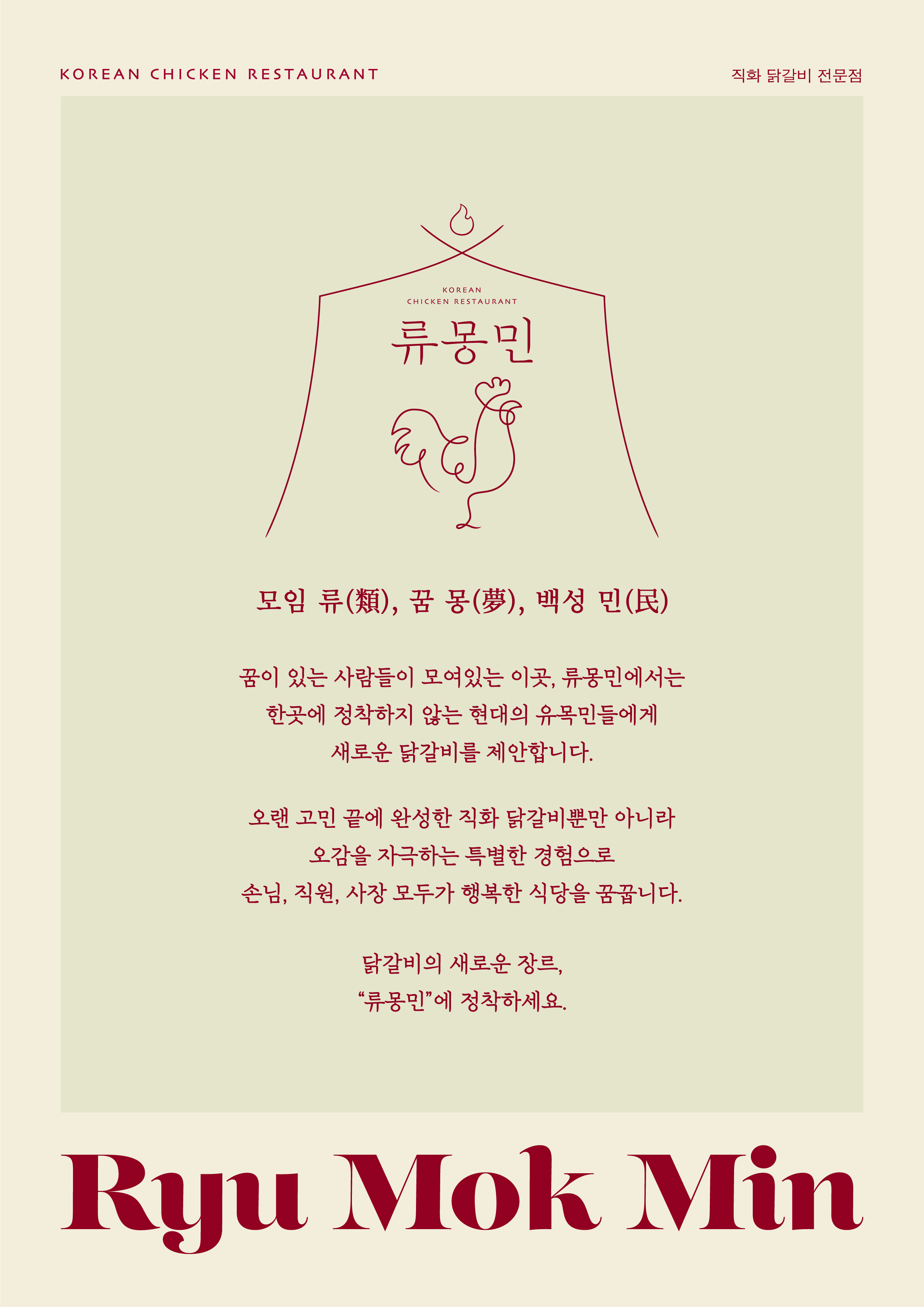 류몽민 학동역점 사진 3