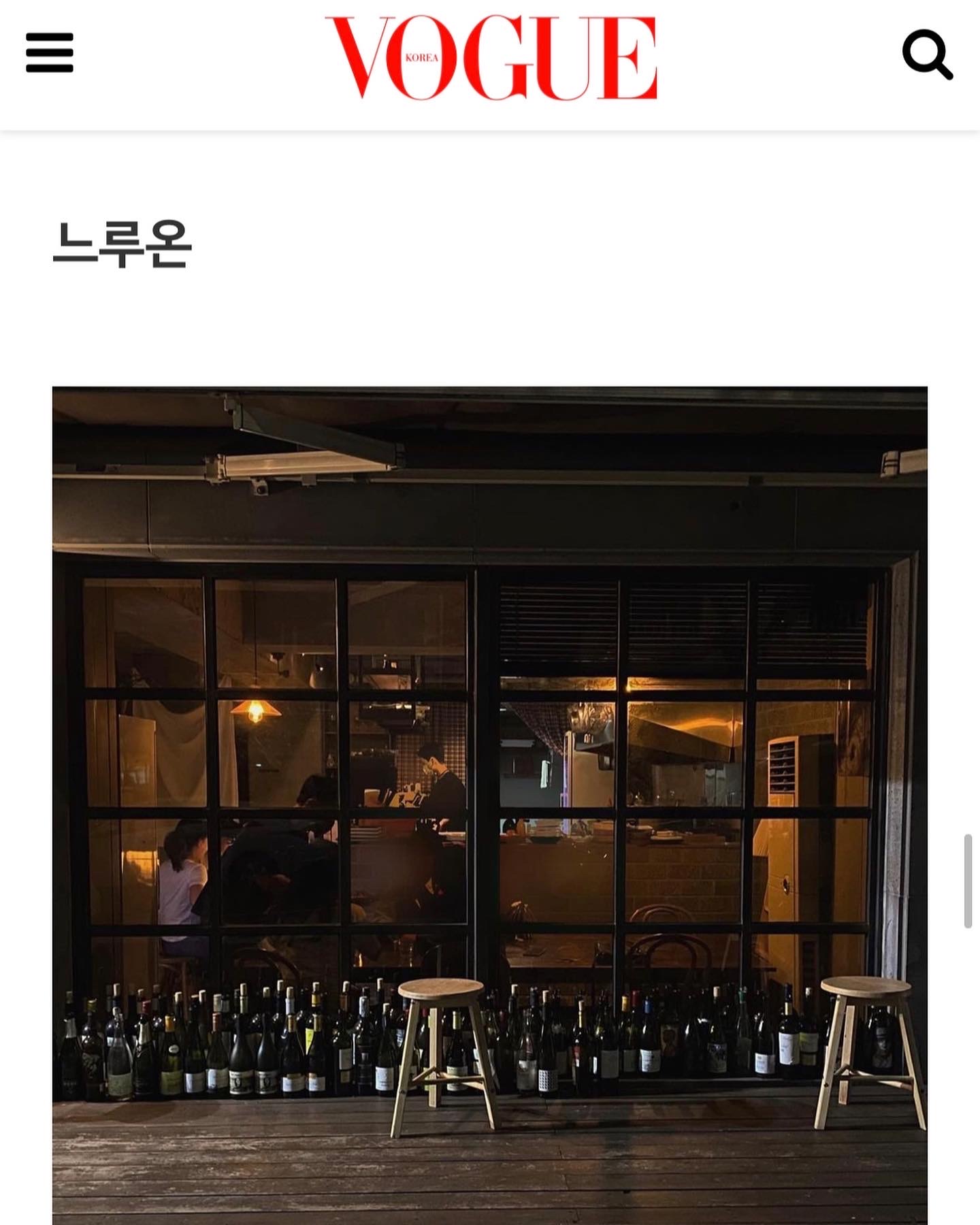 느루온 4