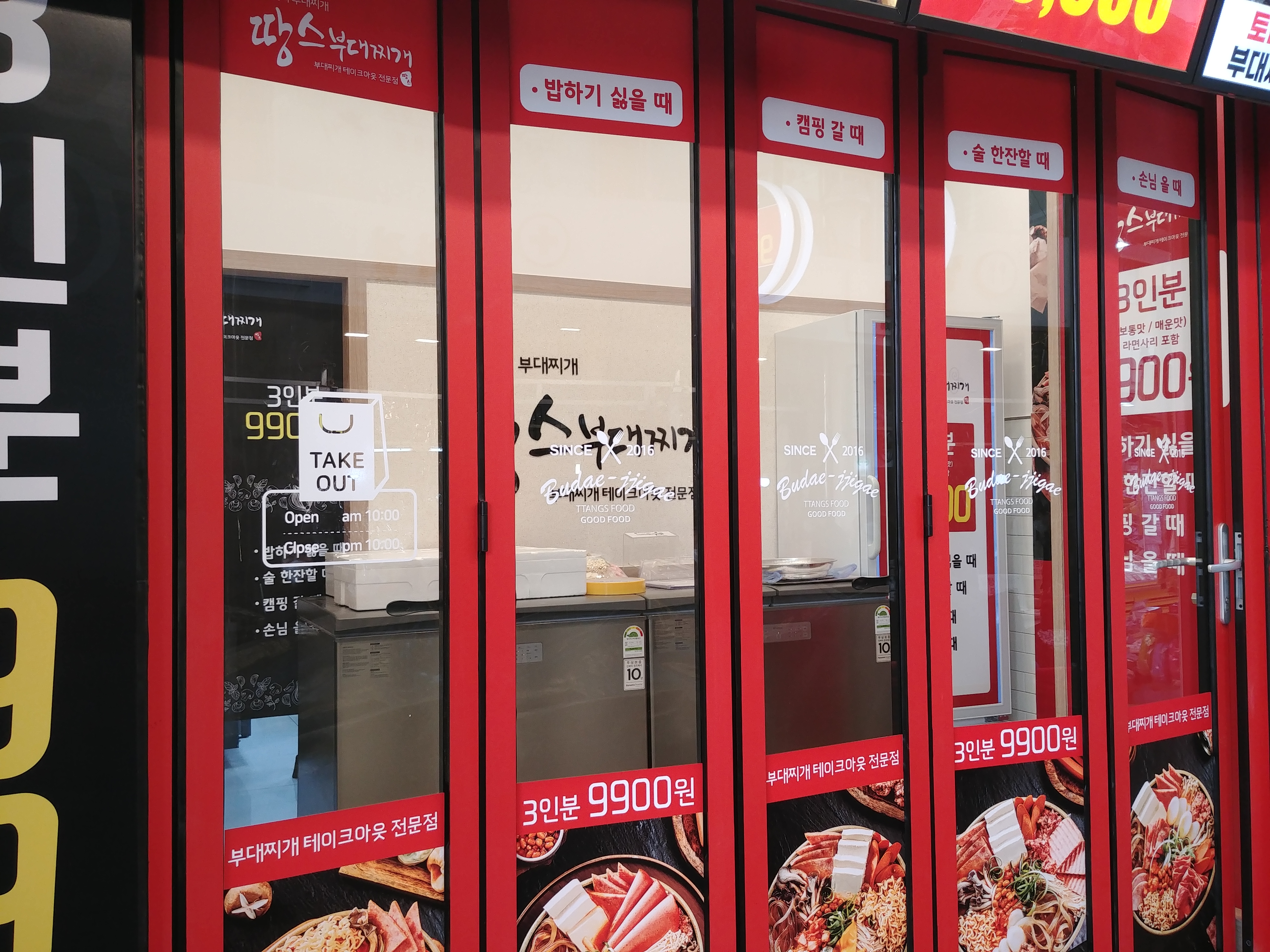 땅스부대찌개 잠실새마을시장점 사진 5