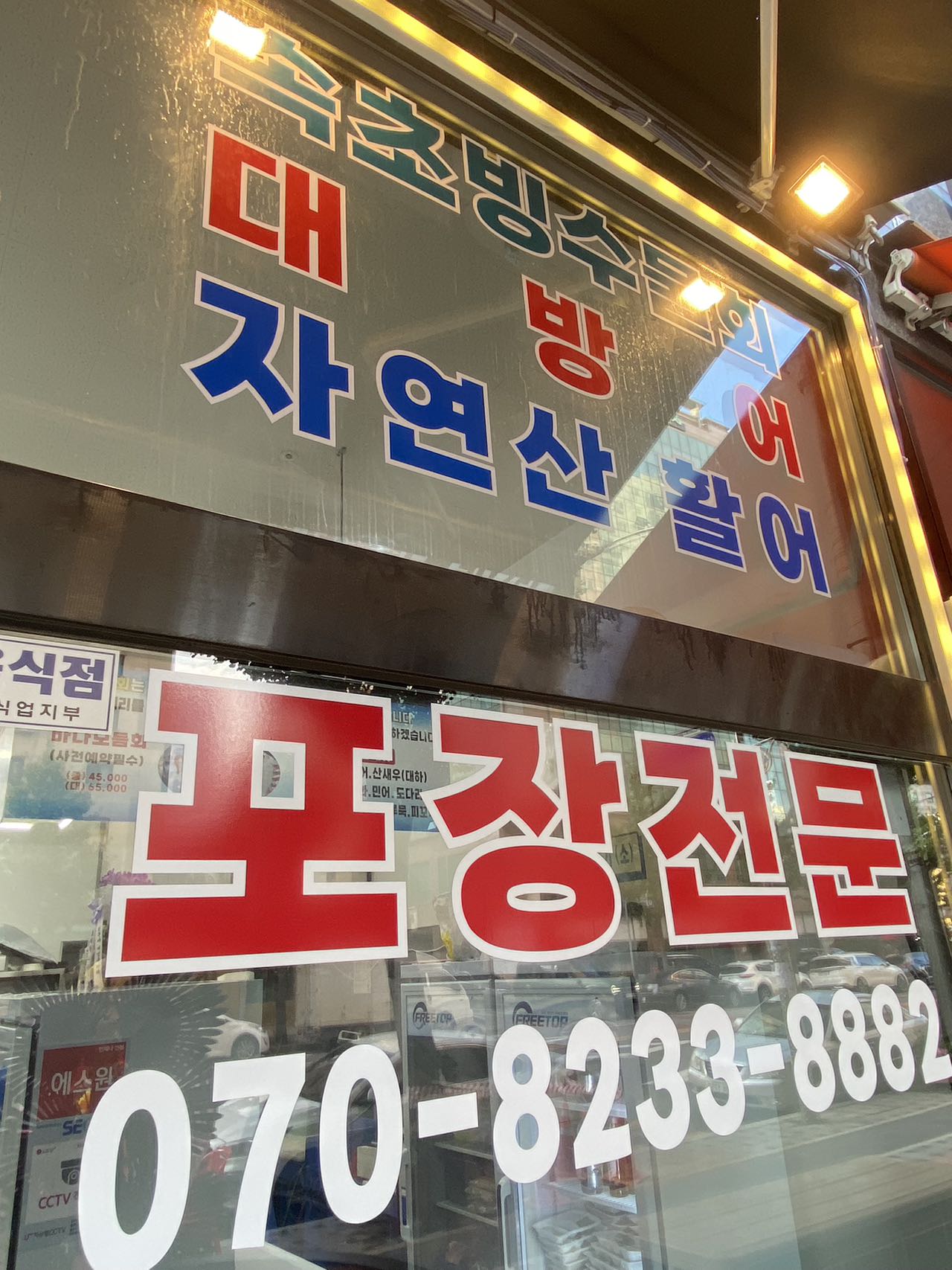 부평바다회포차 사진 2