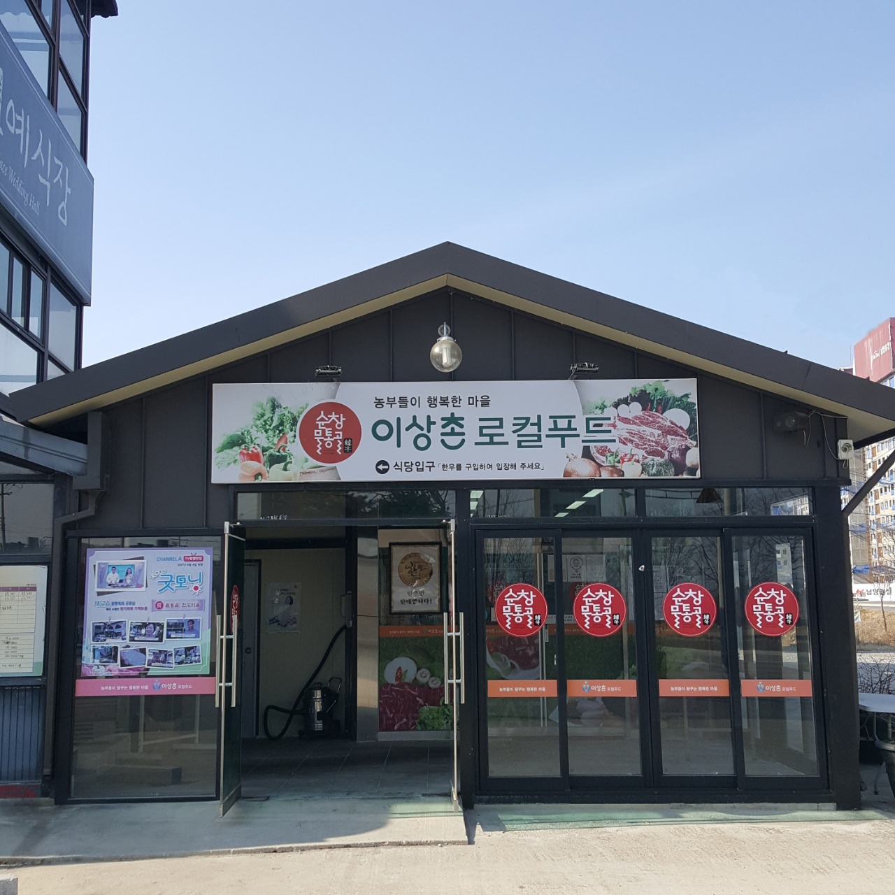 물통골 6