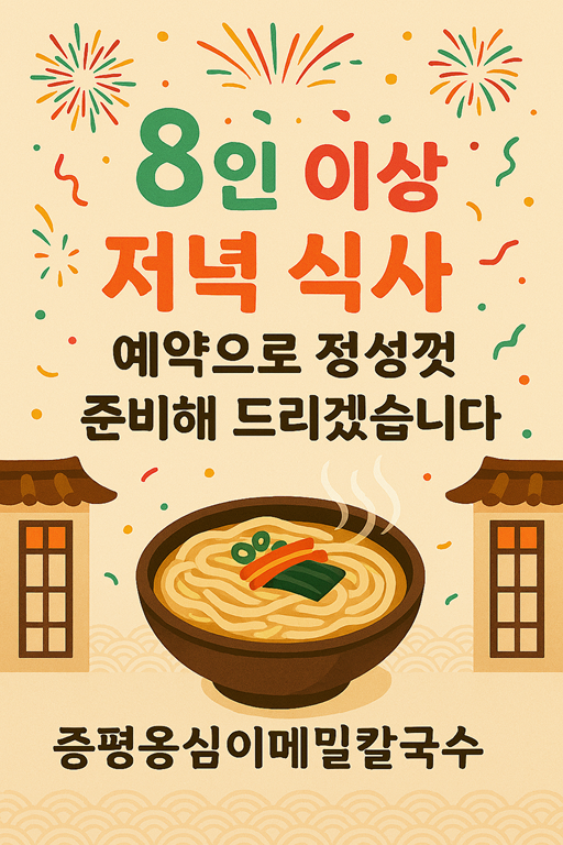 옹심이메밀칼국수 2