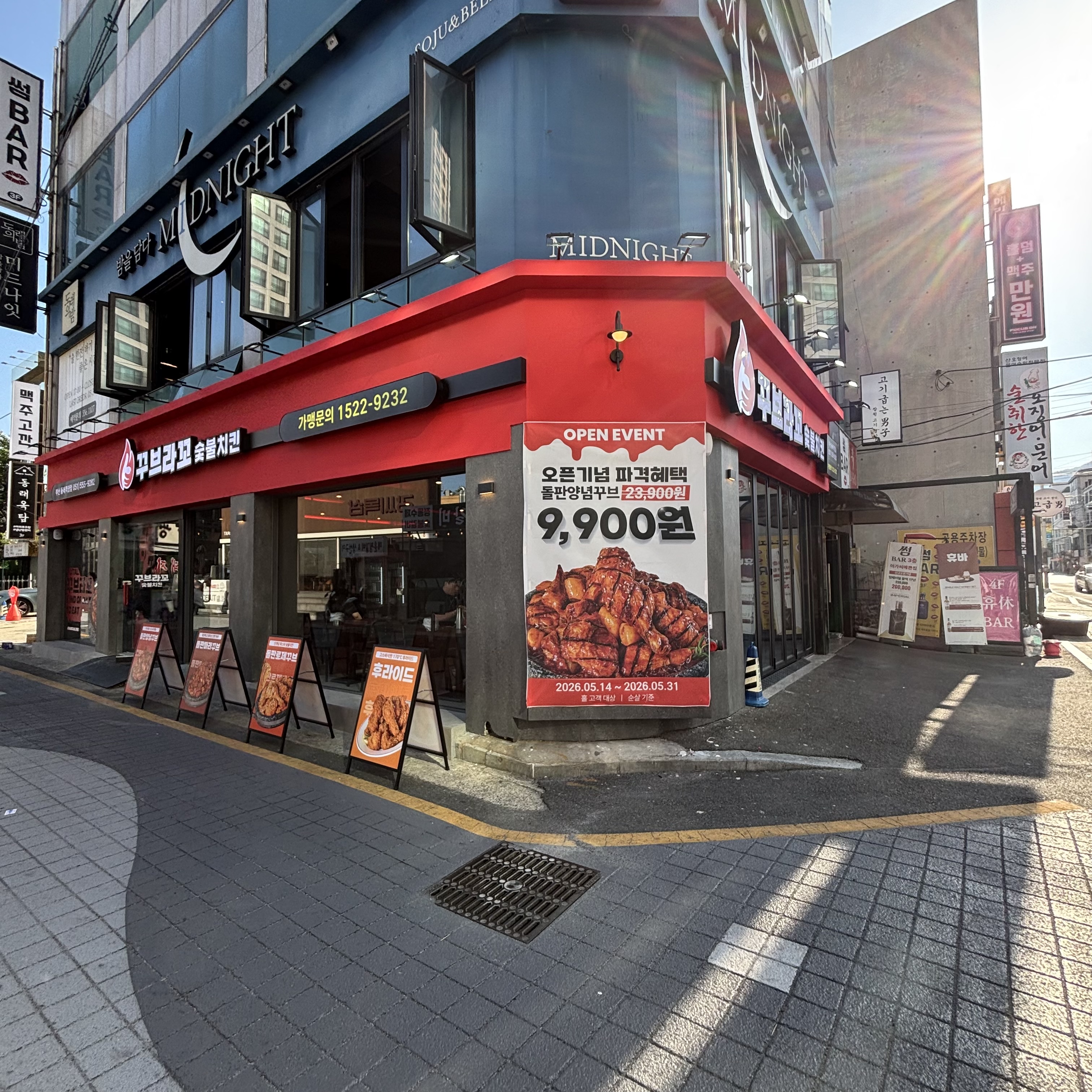 꾸브라꼬숯불치킨 동래직영점 사진 2