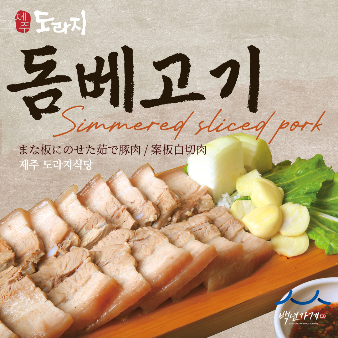 도라지식당 사진 4