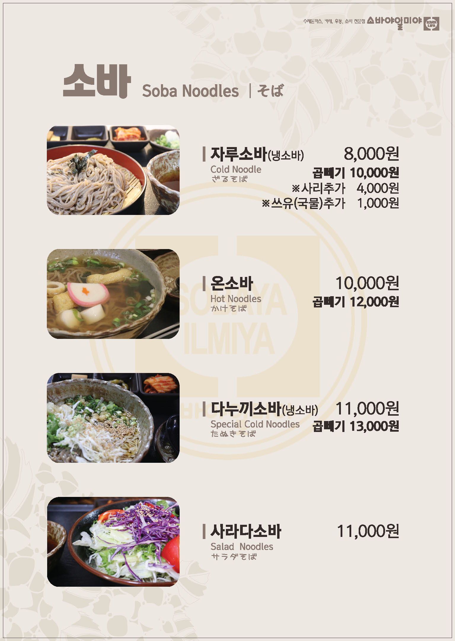 Sobayailmiya 4