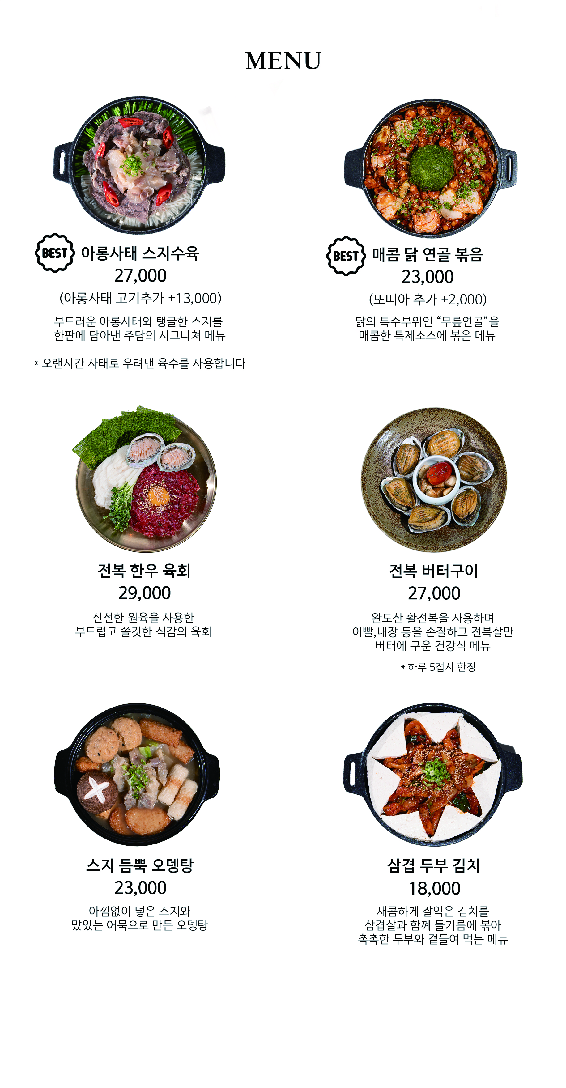 주담 사진 8