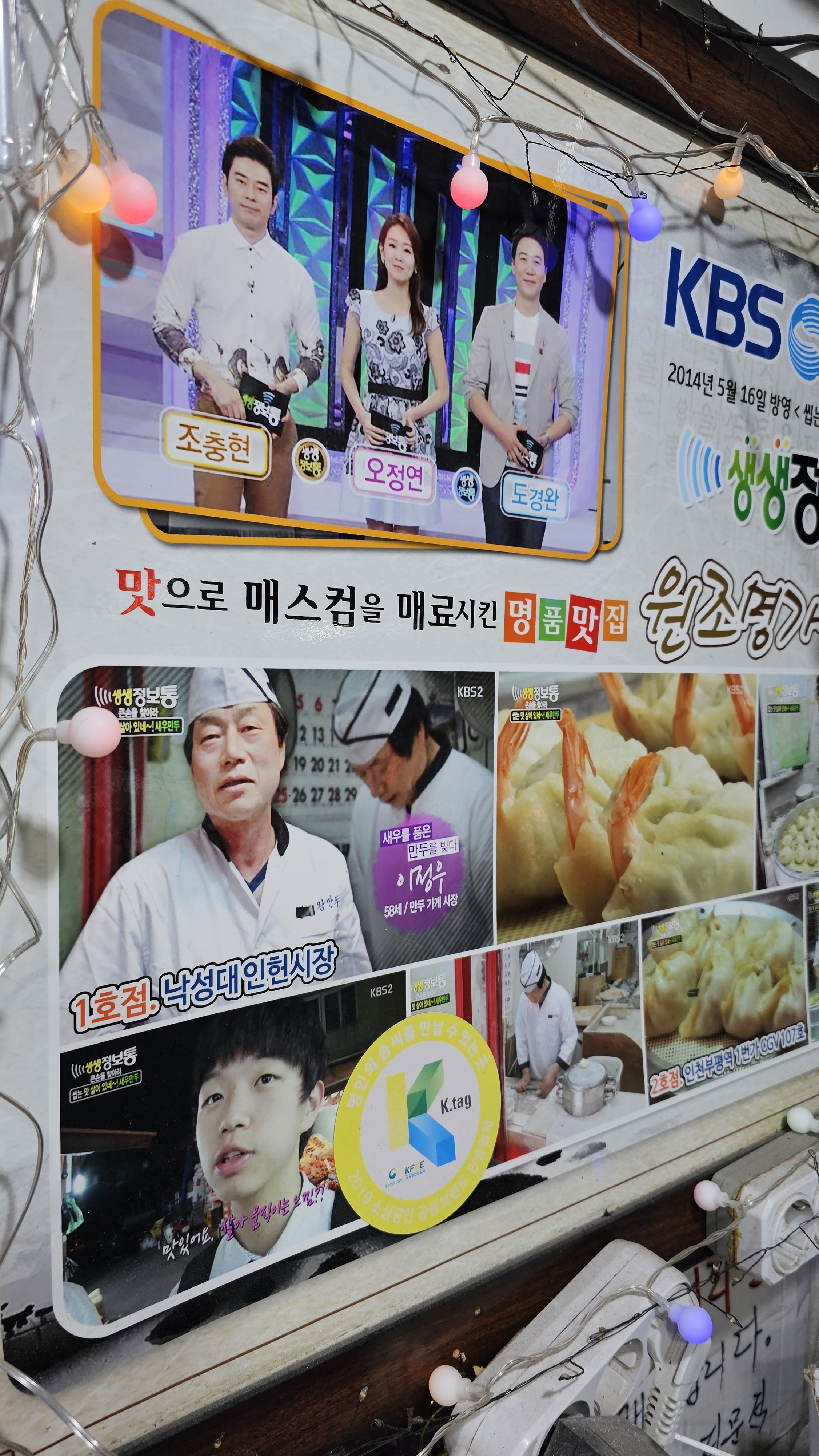 명가왕만두 사진 4