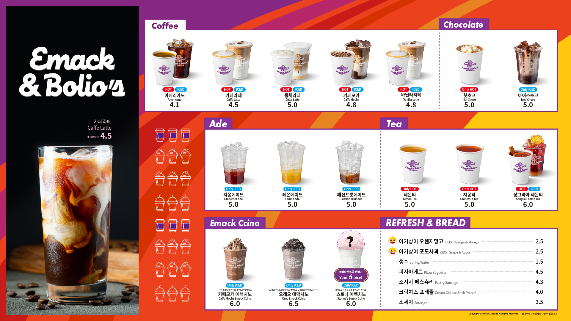 에맥앤볼리오스 롯데월드어드벤처부산점 사진 3