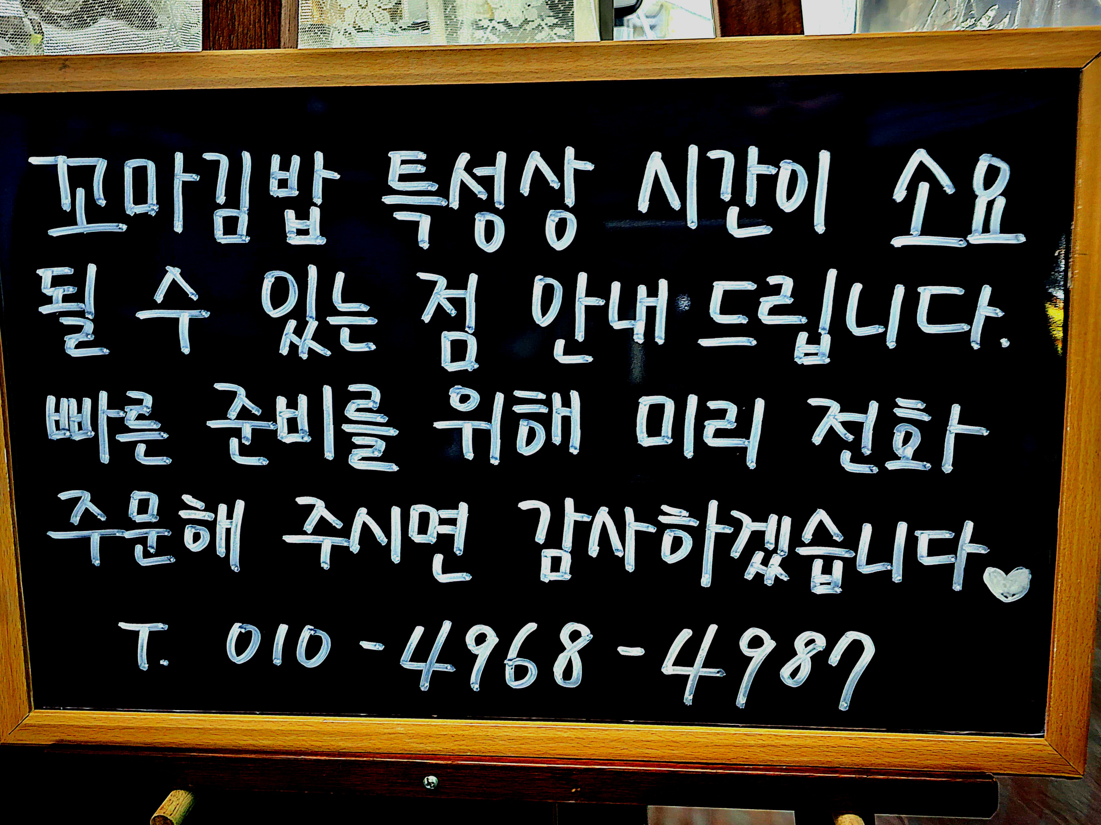 돌산꼬마김밥 사진 5