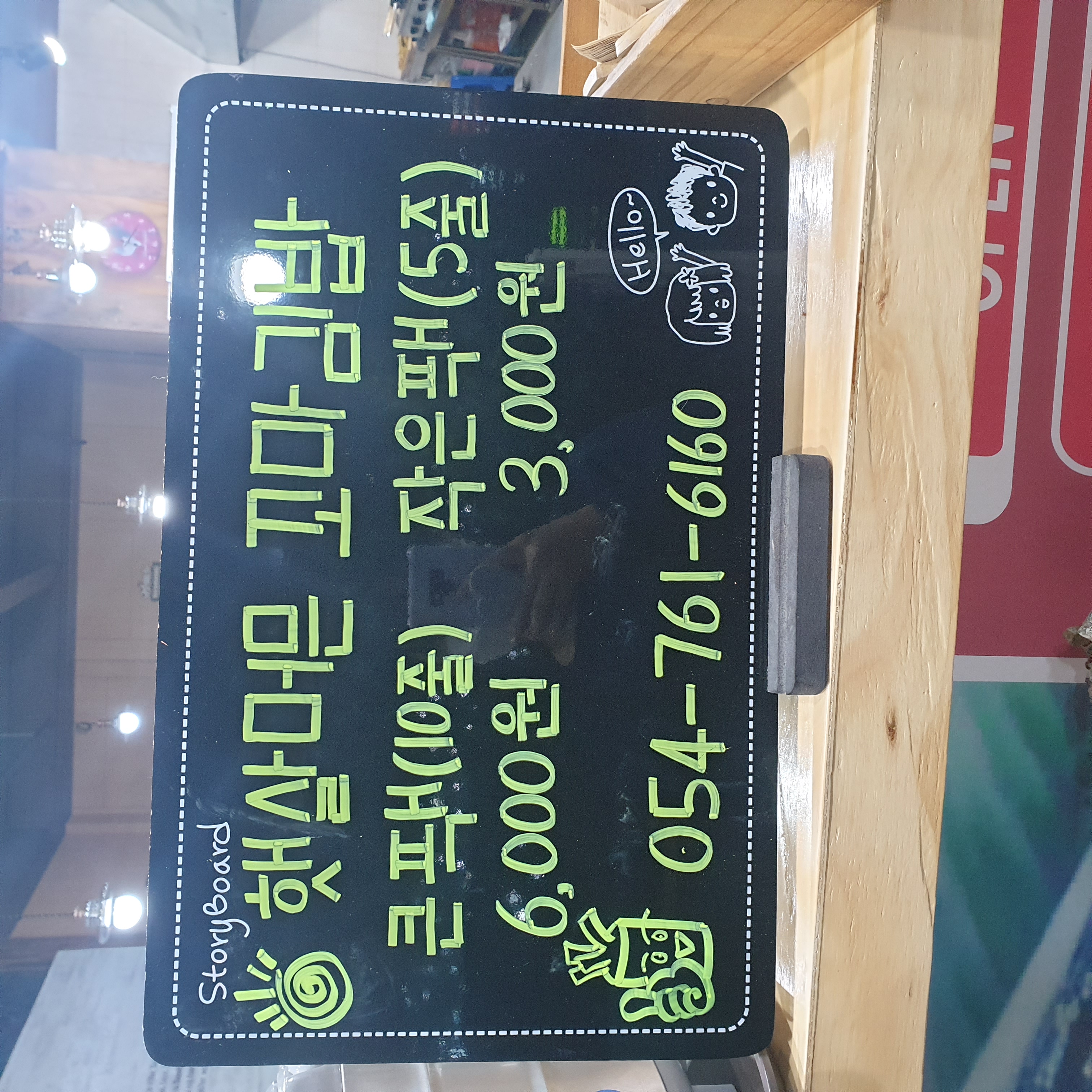 햇살머믄꼬마김밥 안강점 사진 3