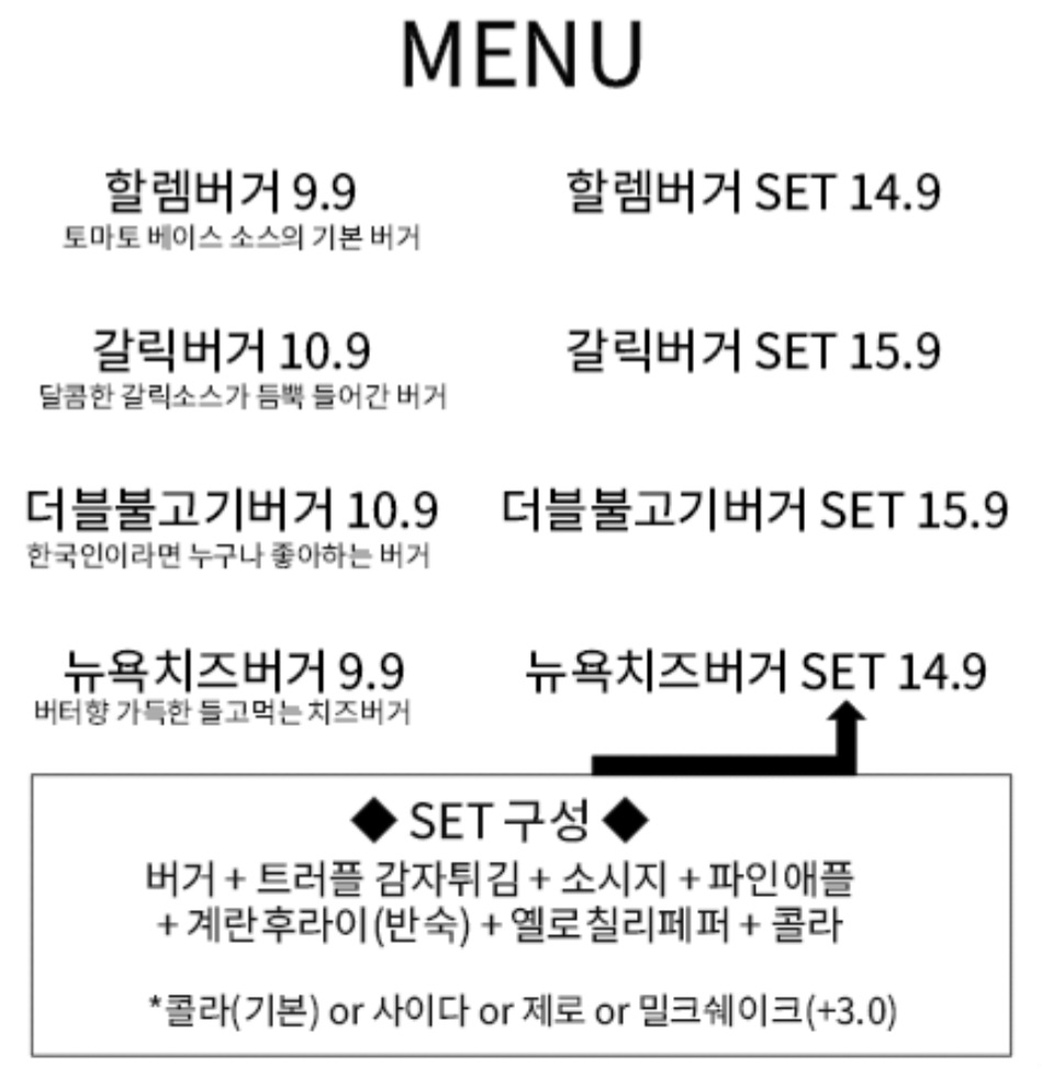 할렘버거 대표 사진