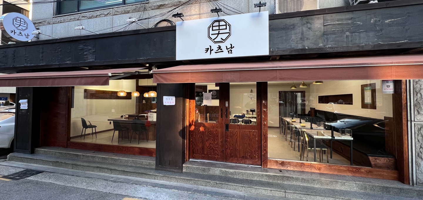 카츠남 사진 7