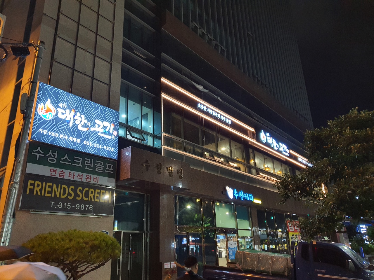 내가 대한의 고기다 부산사상직영점 사진 8