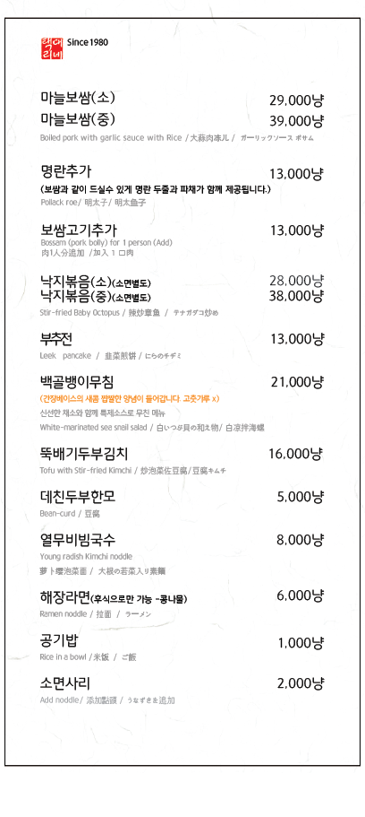 인사동마늘보쌈 사진 4