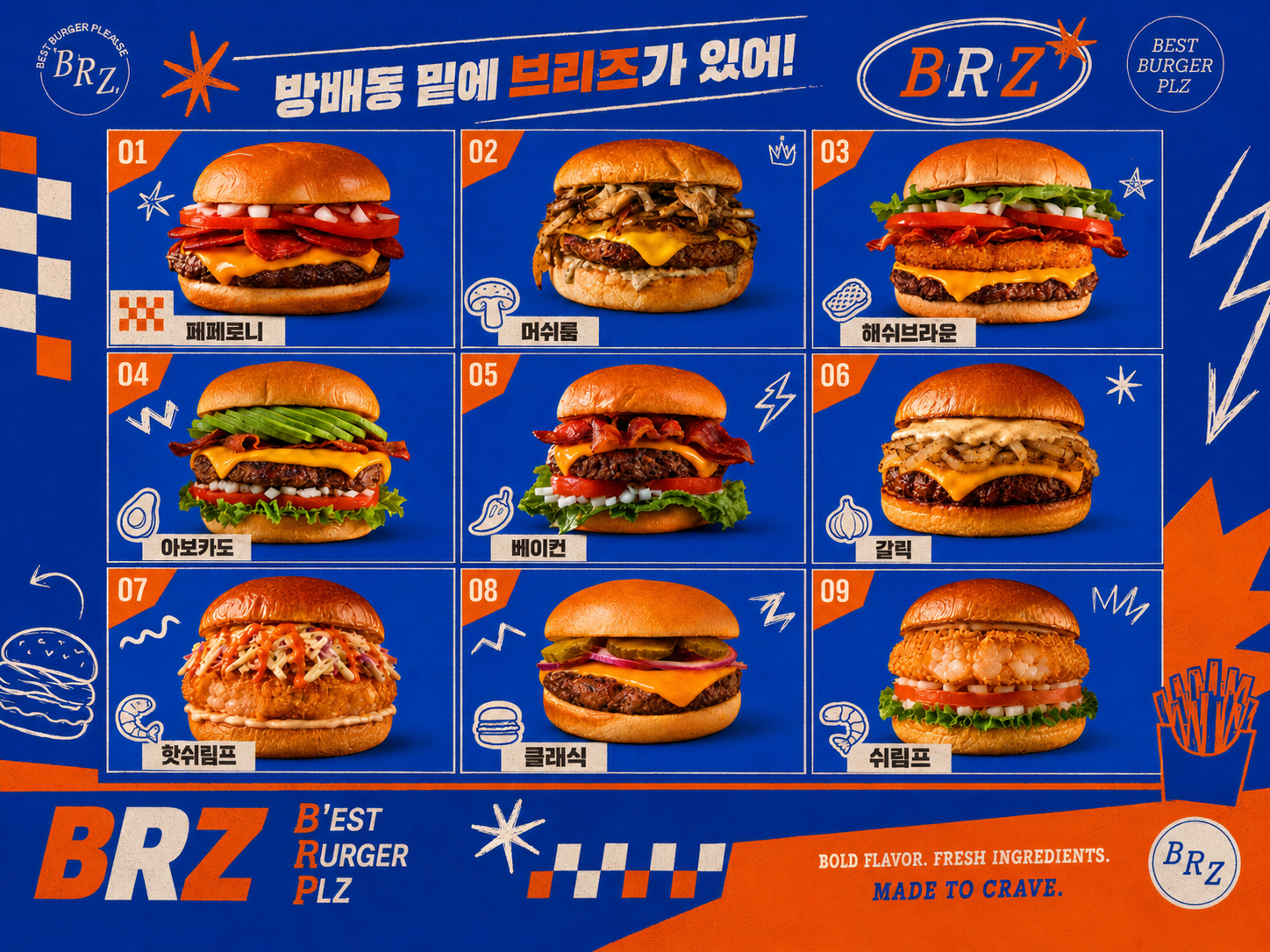 브리즈 4