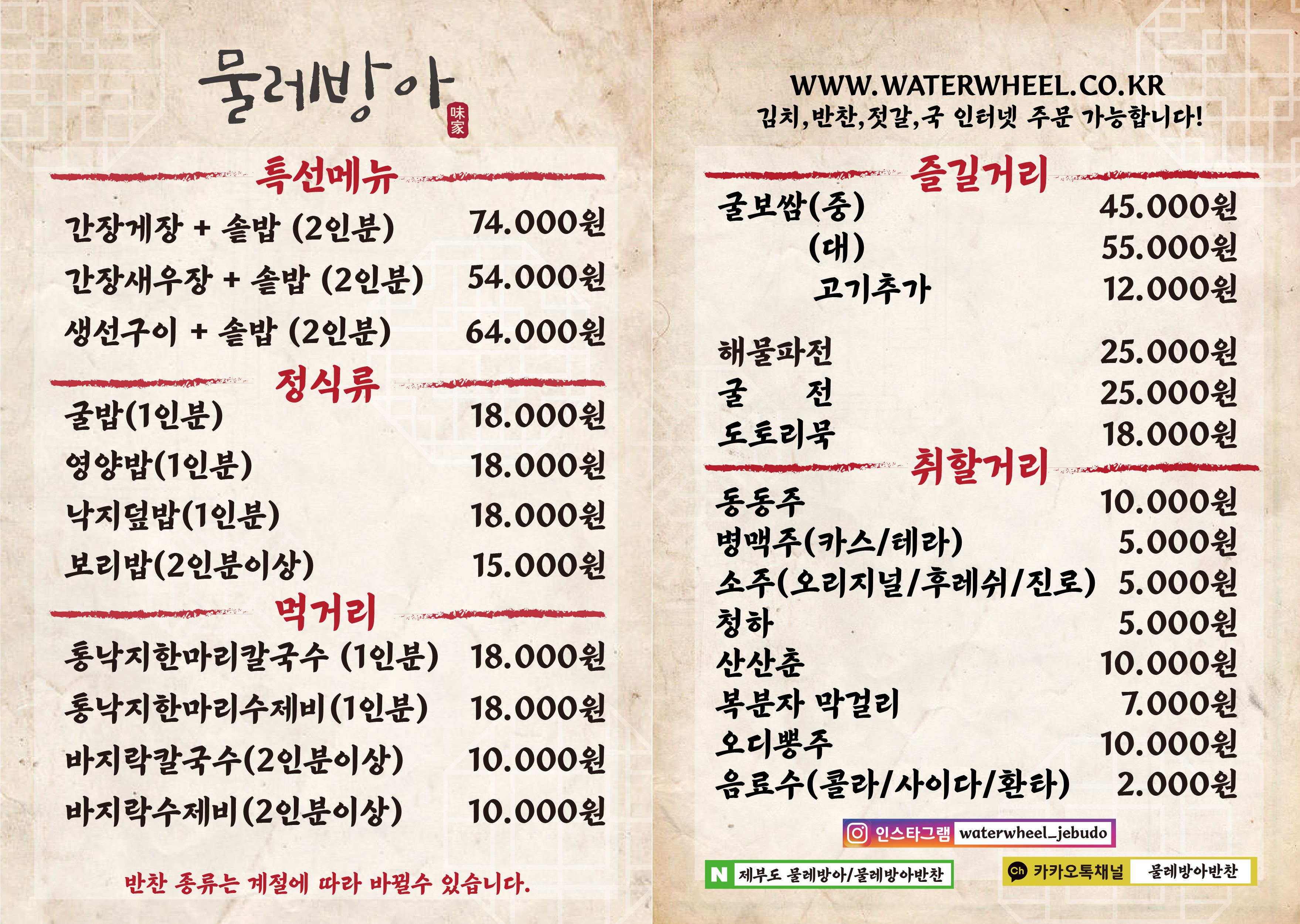 물레방아 1