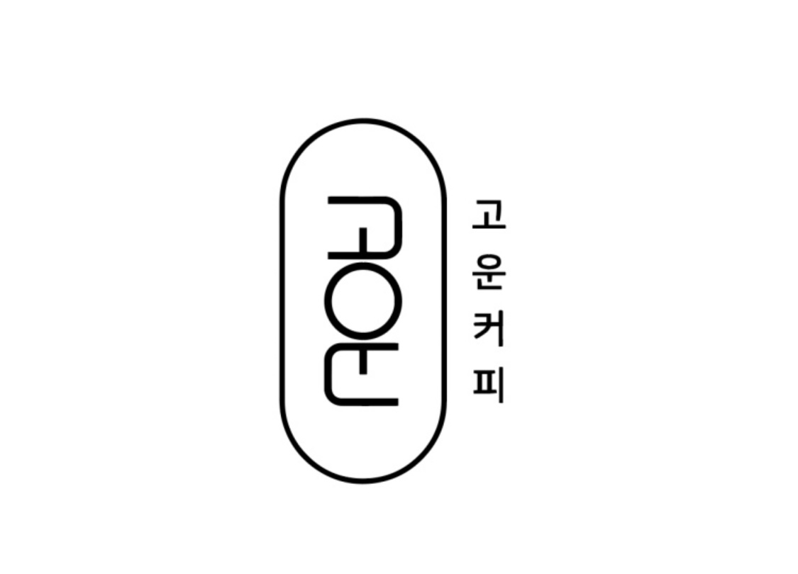 고운커피