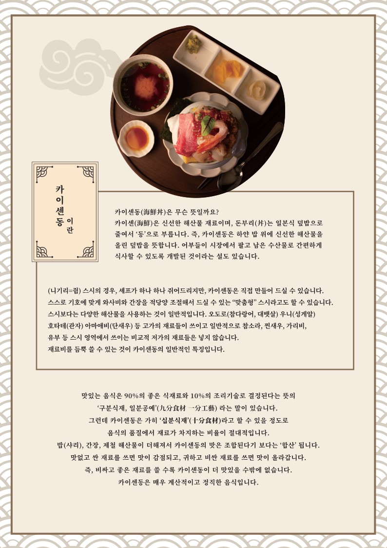 Seusidokukamidong 4