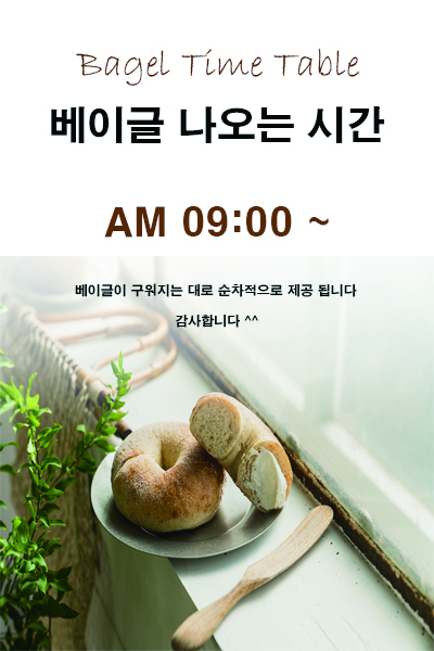 몬트리올 베이글 사진 4