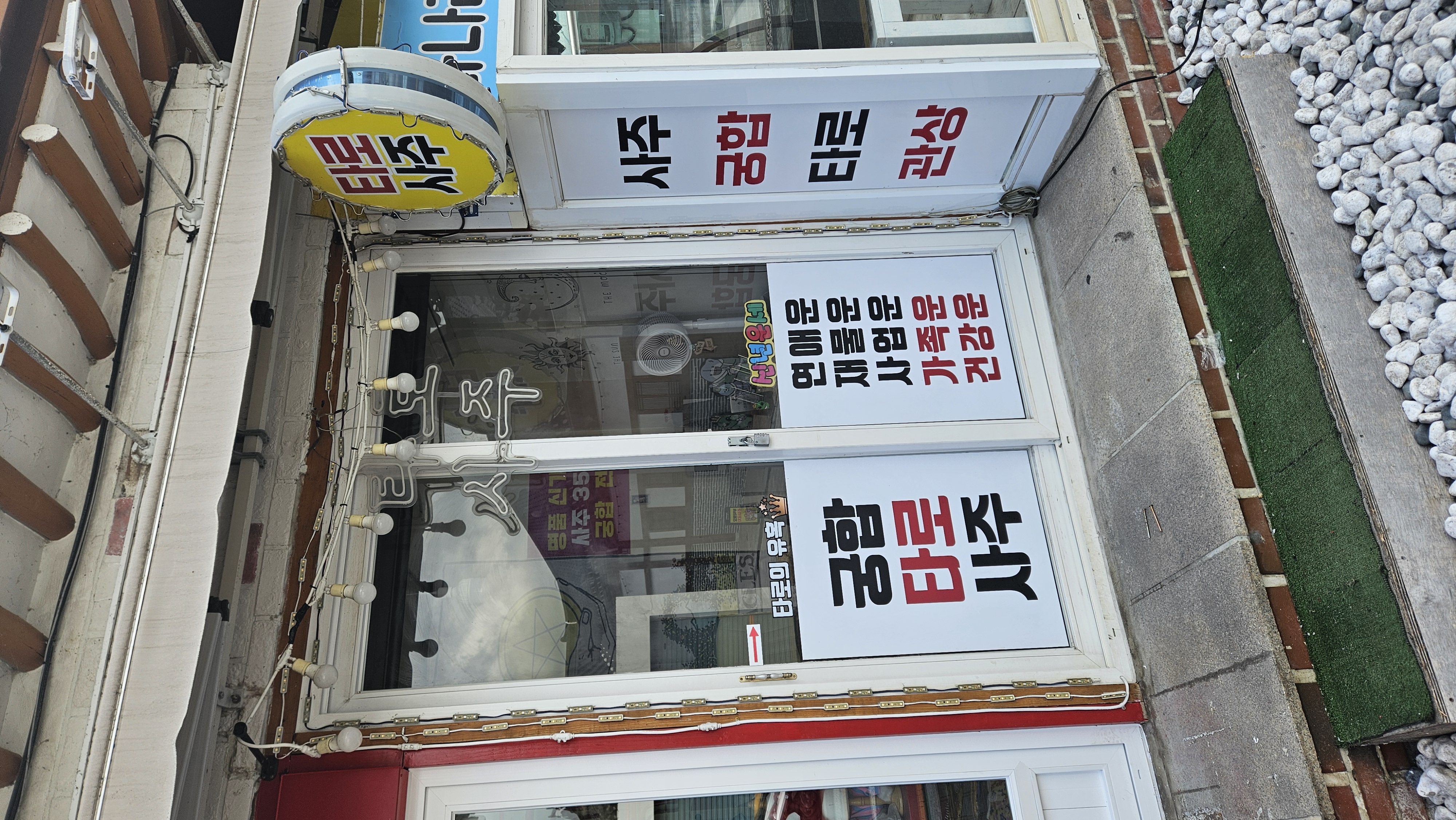 경주문화재초콜릿 사진 2