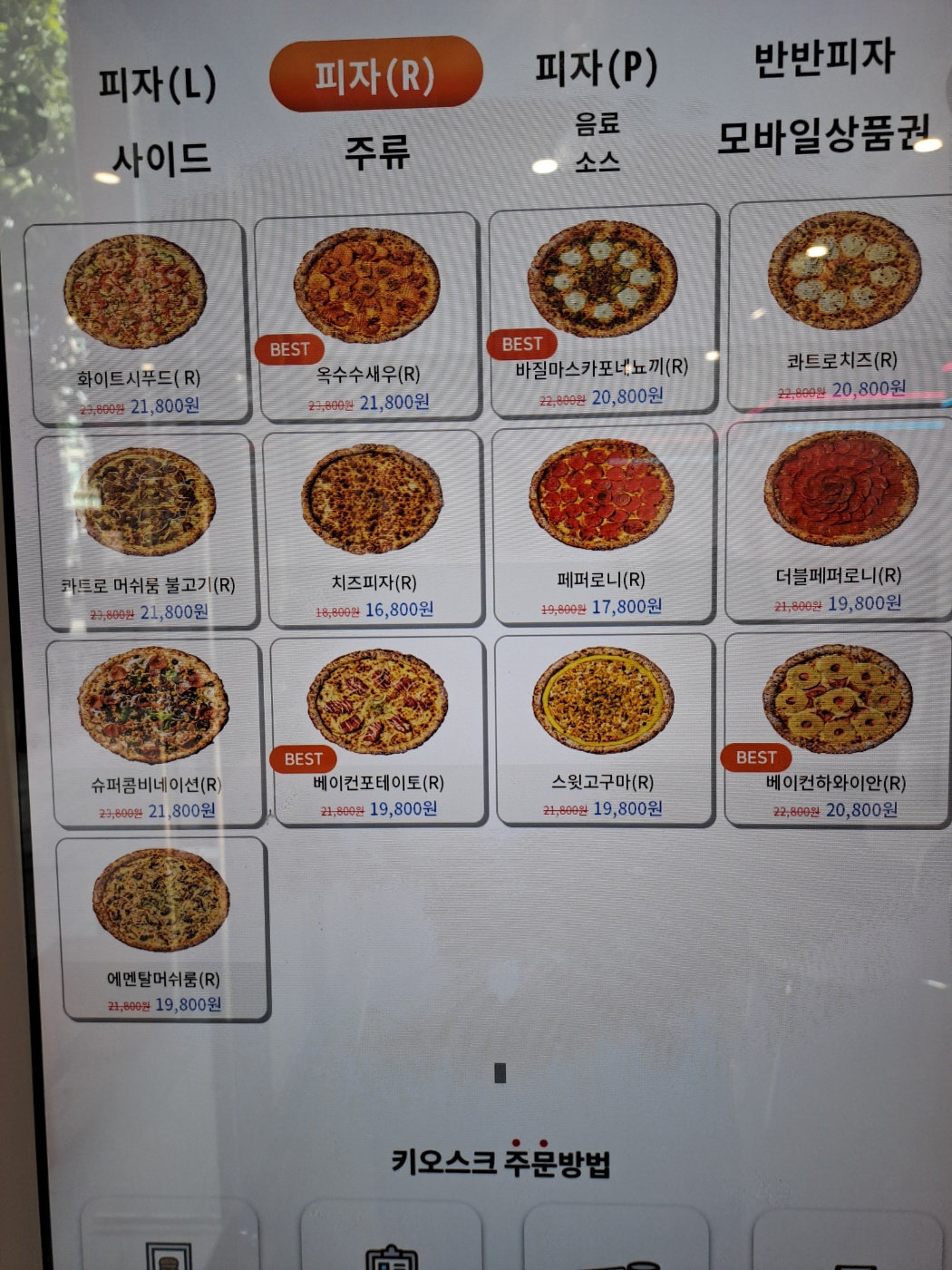 노모어피자 용산점 사진 7