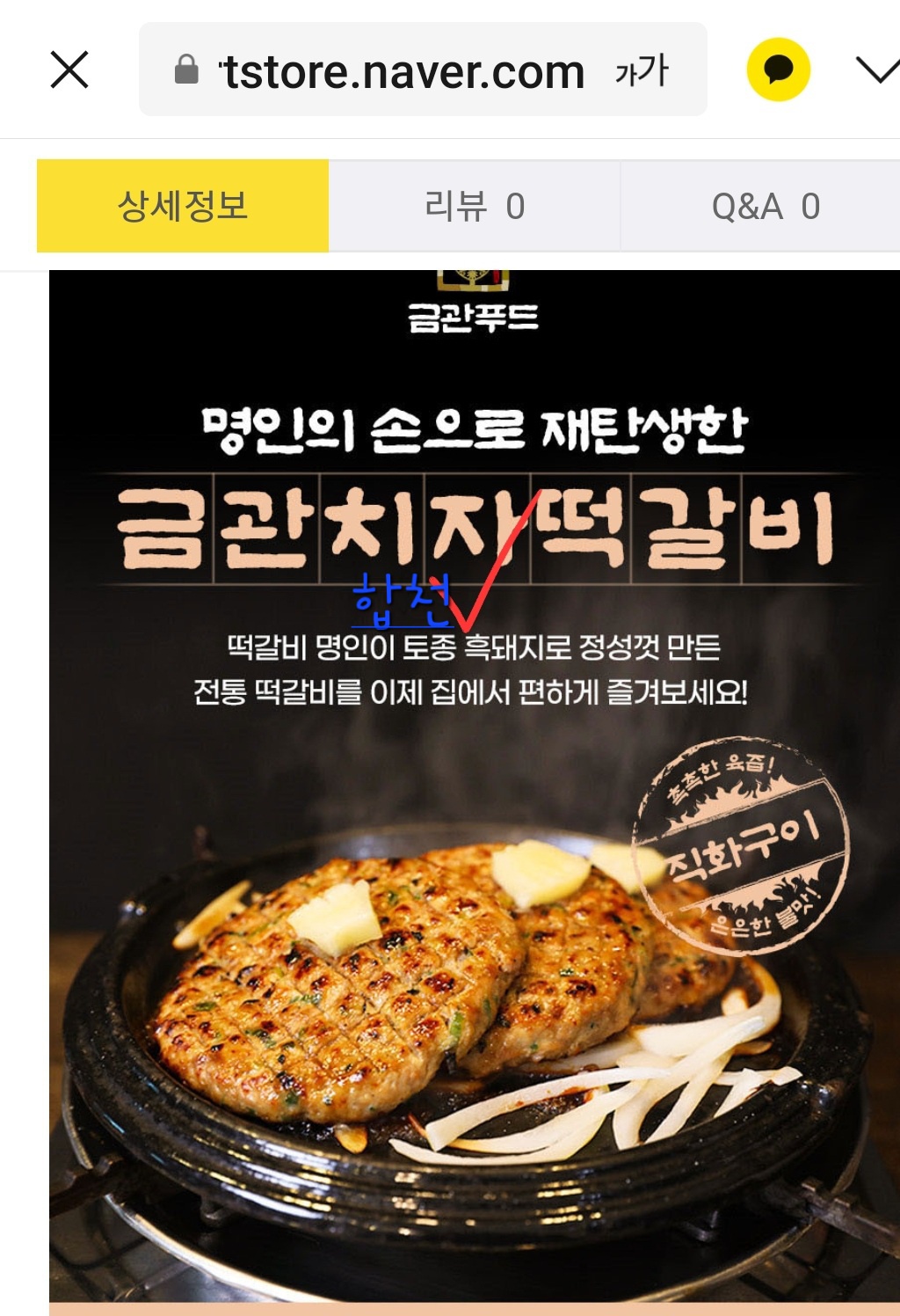 Geumgwansikdang 3