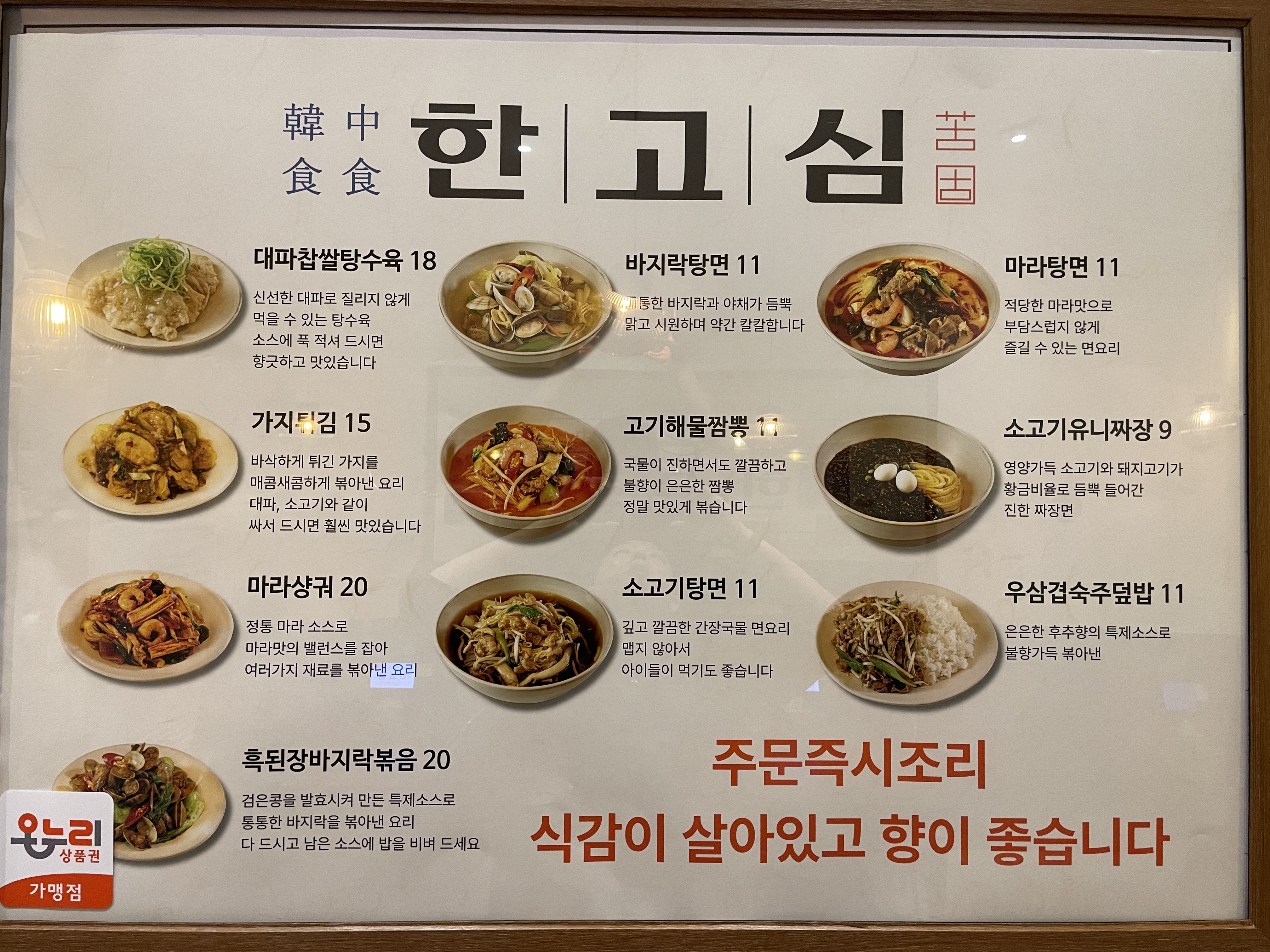 한고심 사진