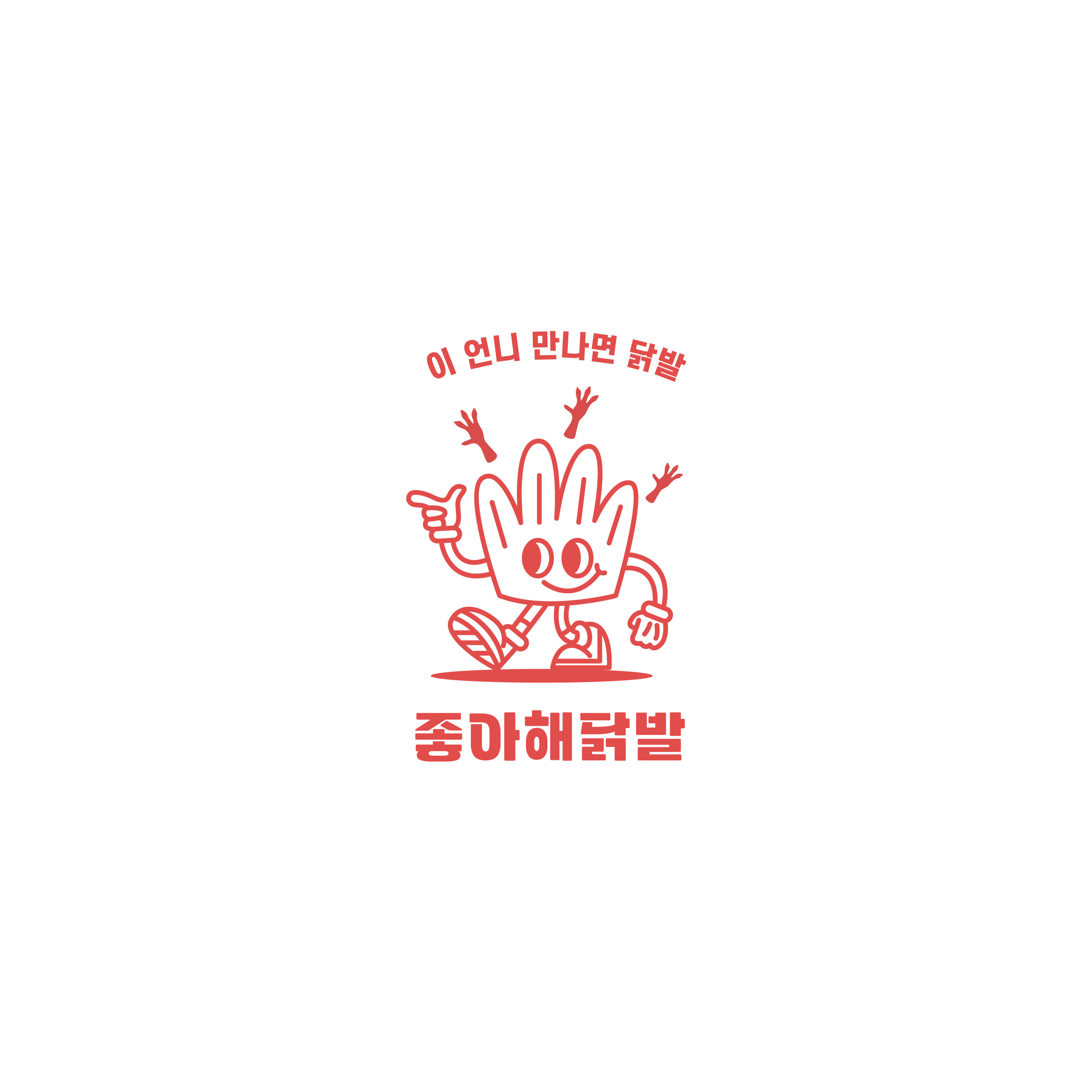 좋아해닭발1 대표 사진