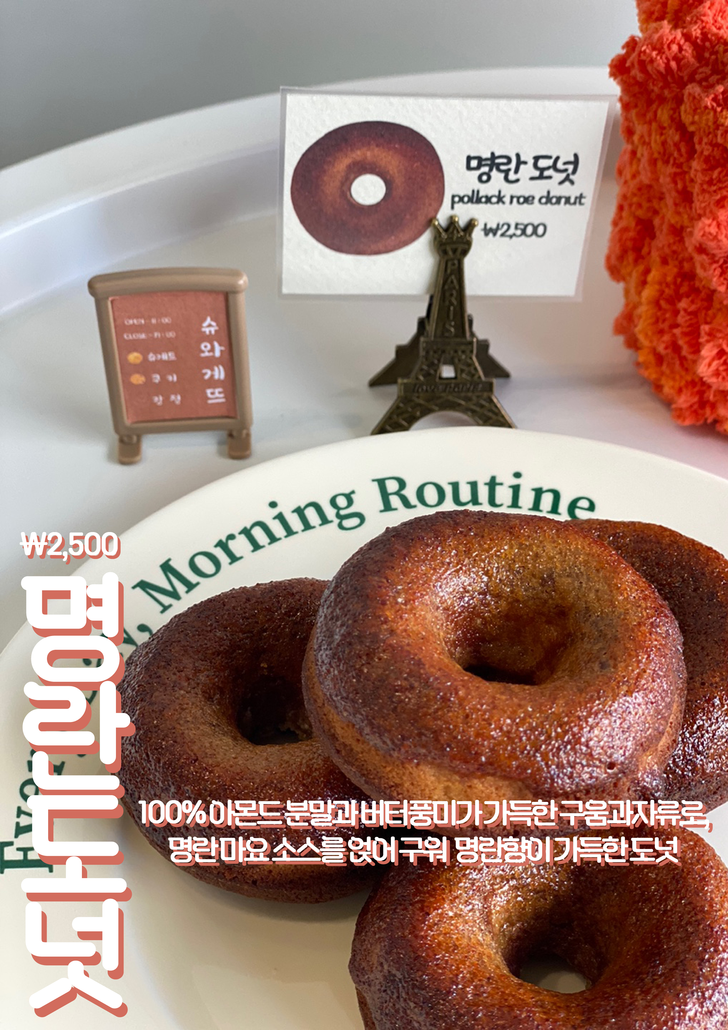 슈와게뜨 사진 8
