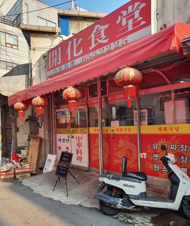 중국집 사진