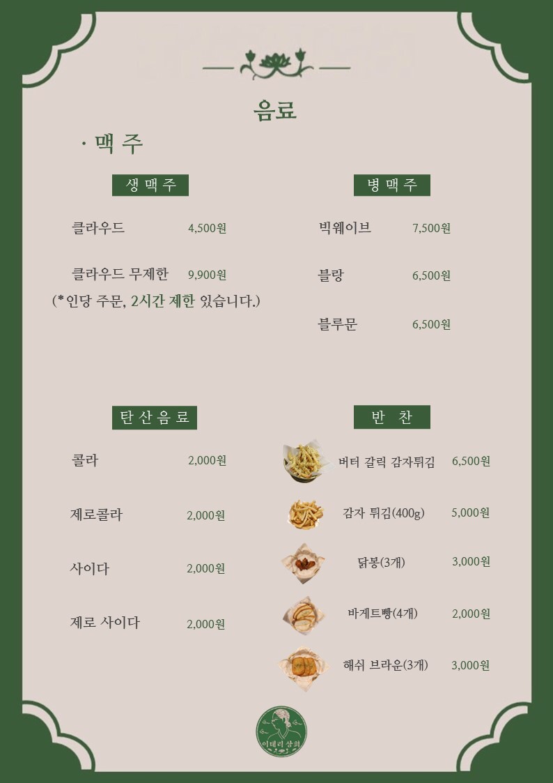 이태리상회 사진 6