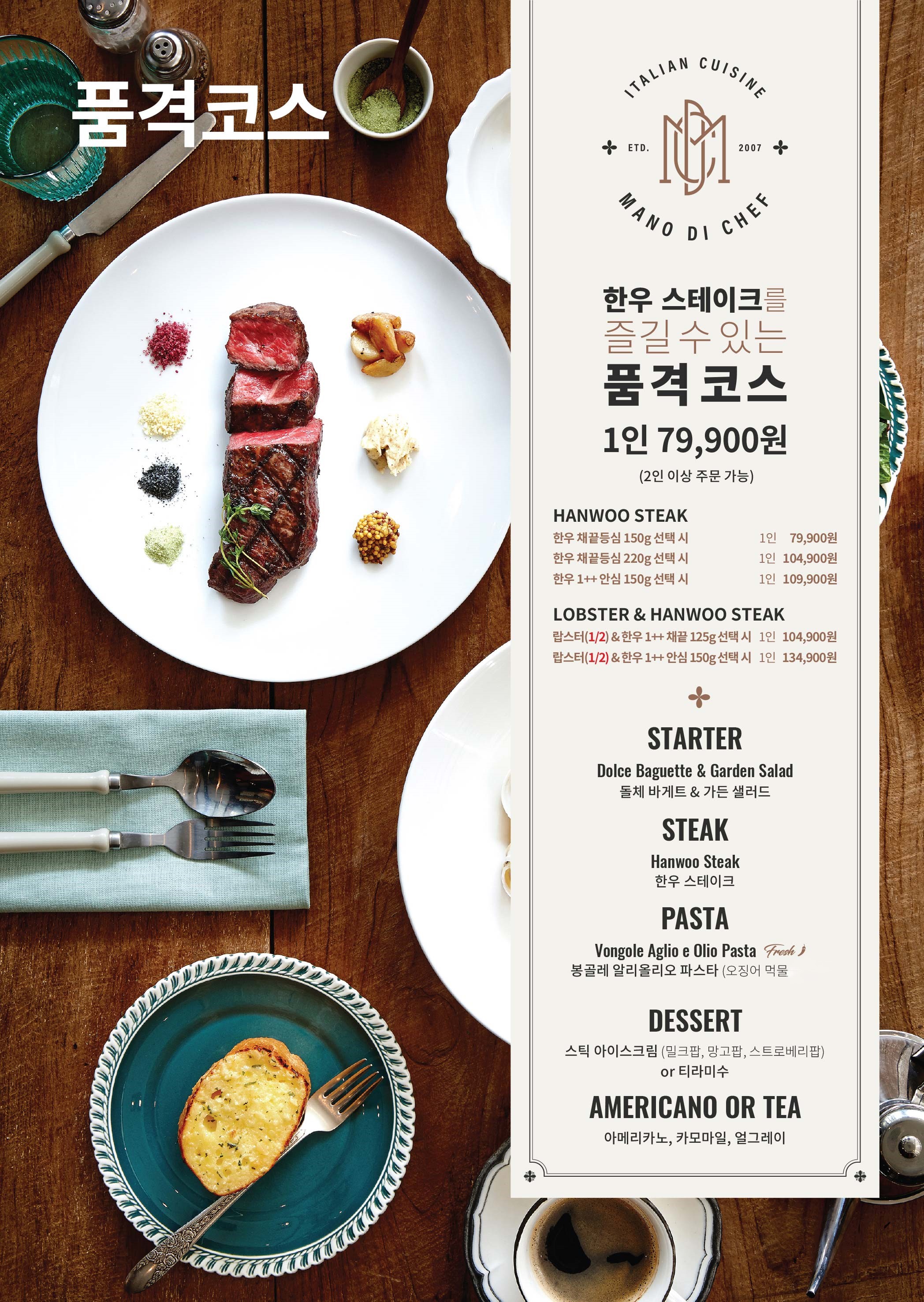 마노디셰프 2