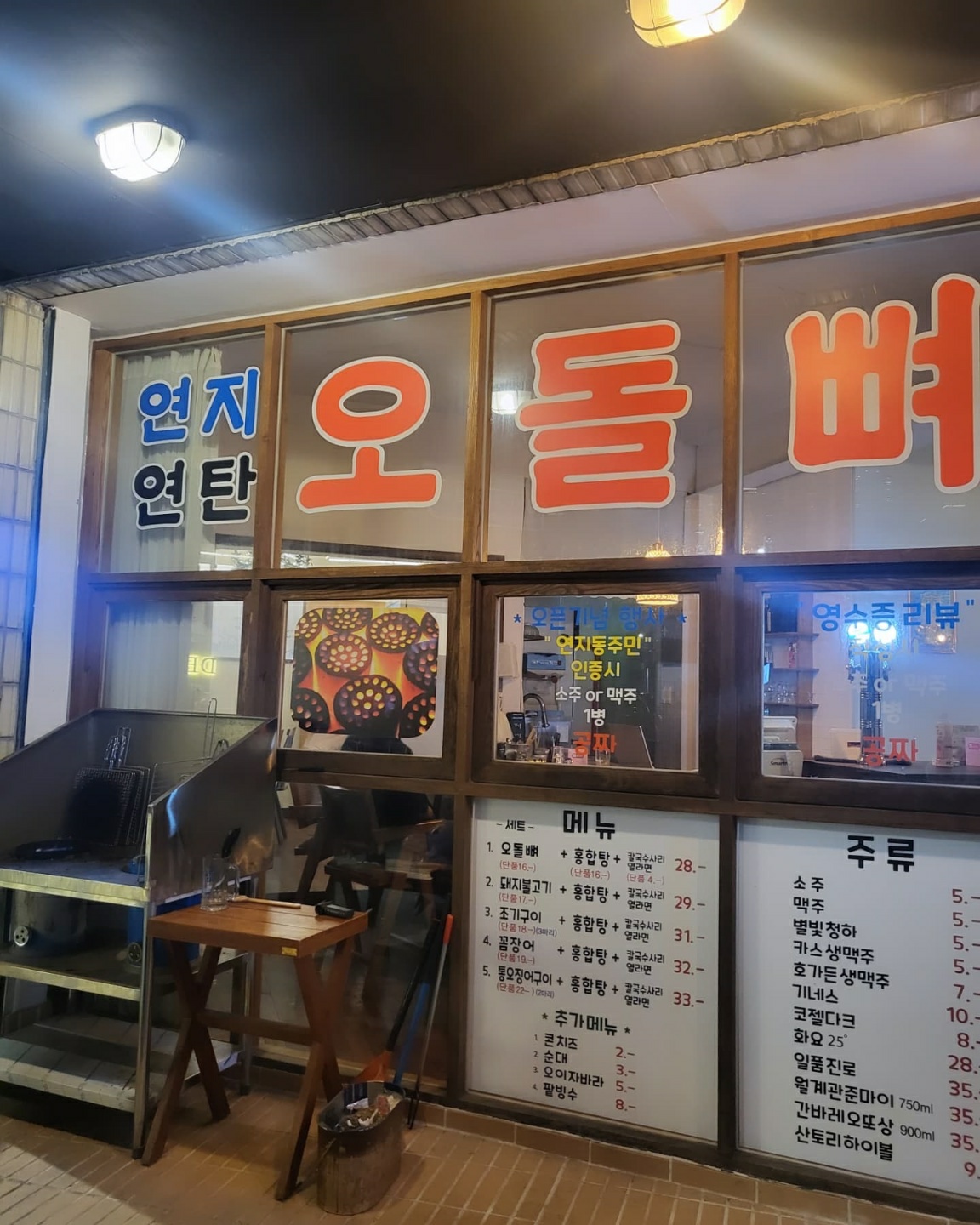 딩동 대표 사진