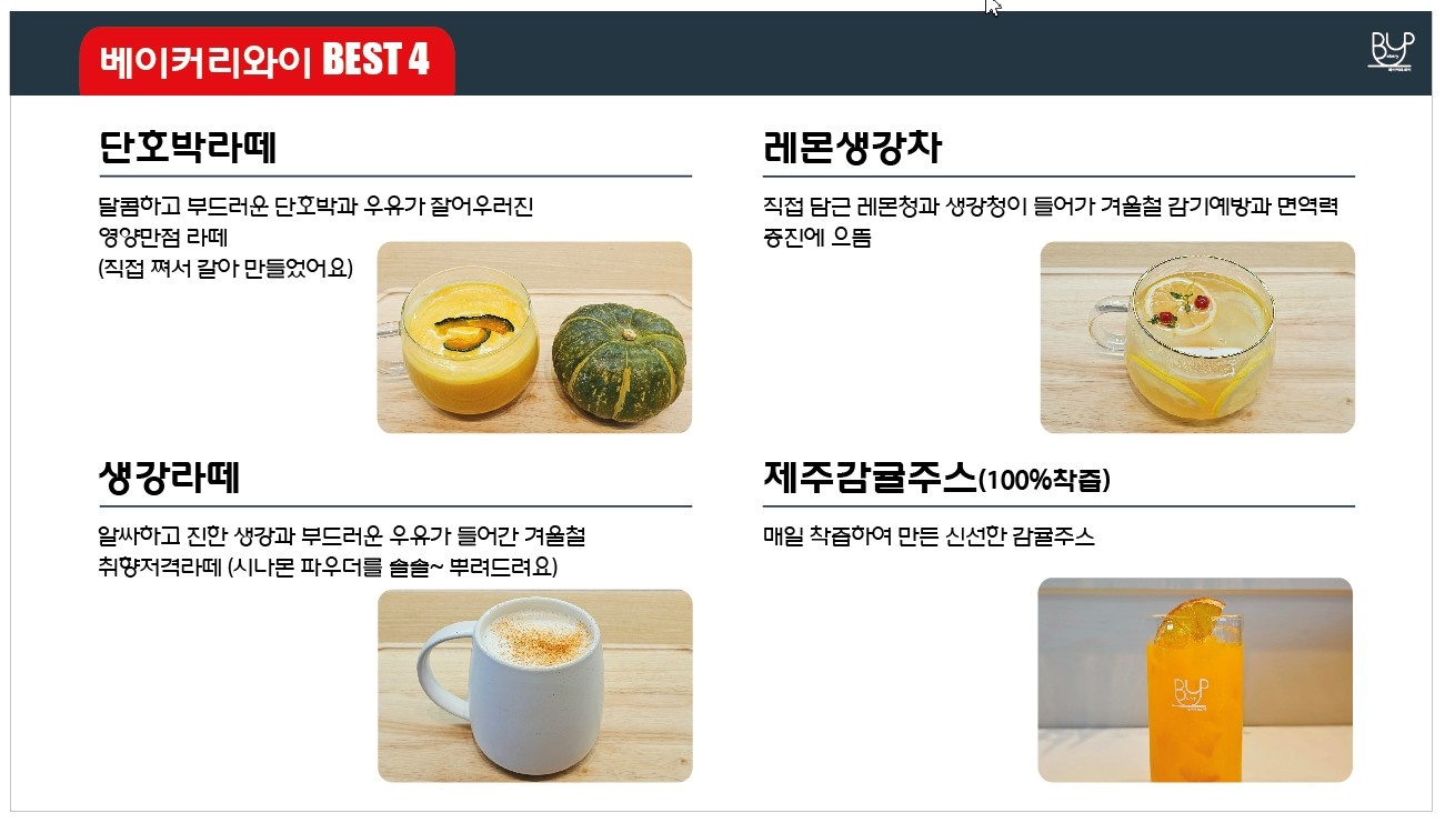 베이커리와이 일광점 사진 5
