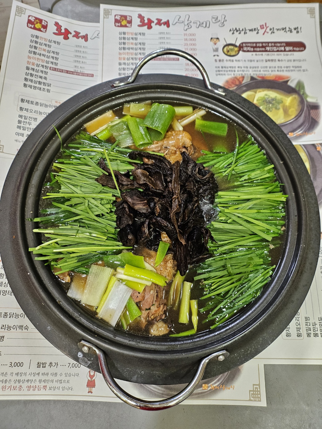 Hwangjesanghwangbeoseotsamgyetang (황제상황버섯삼계탕) 2