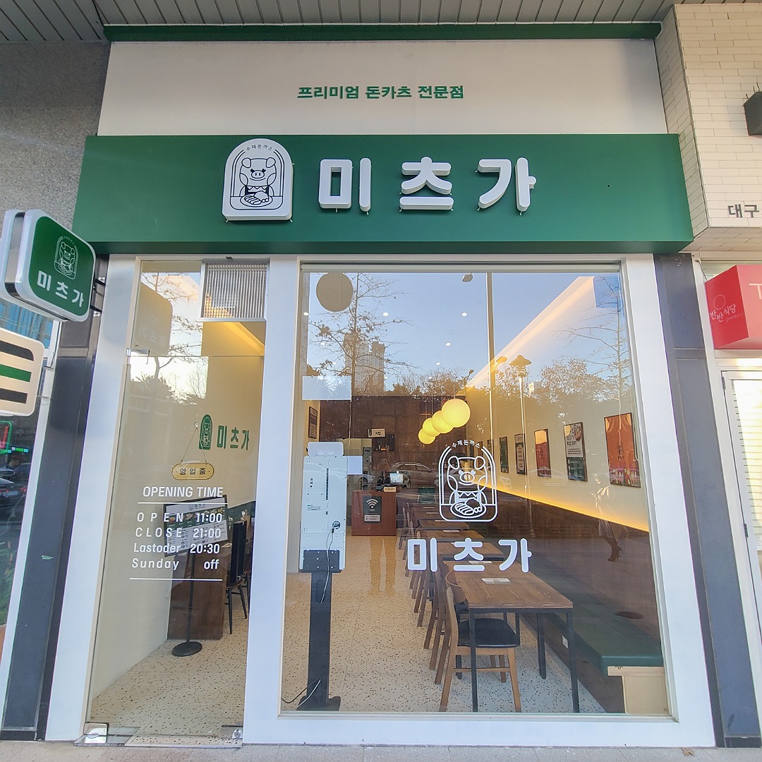 Micheuga oe1 (미츠가 외1) 1
