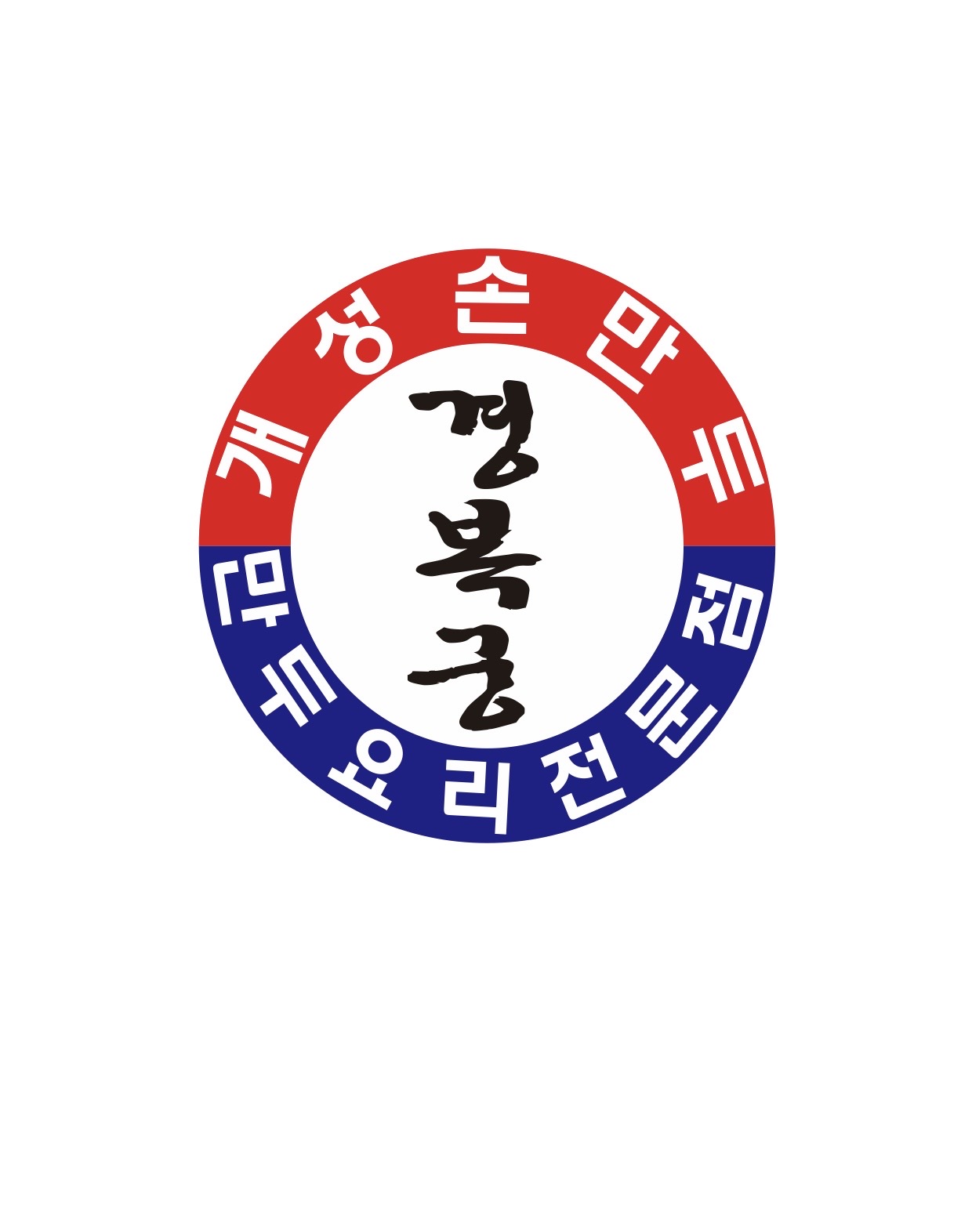 Gaeseongsonmandu (개성손만두) 2