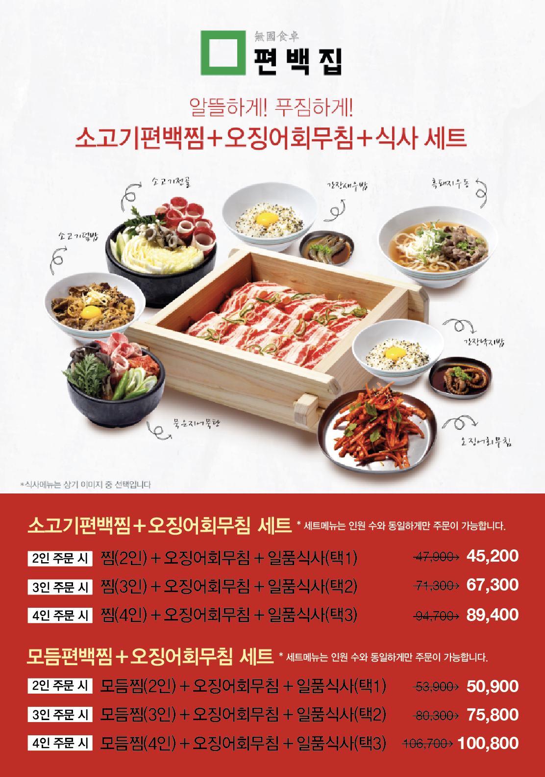 편백집 롯데몰 수지점 사진 7