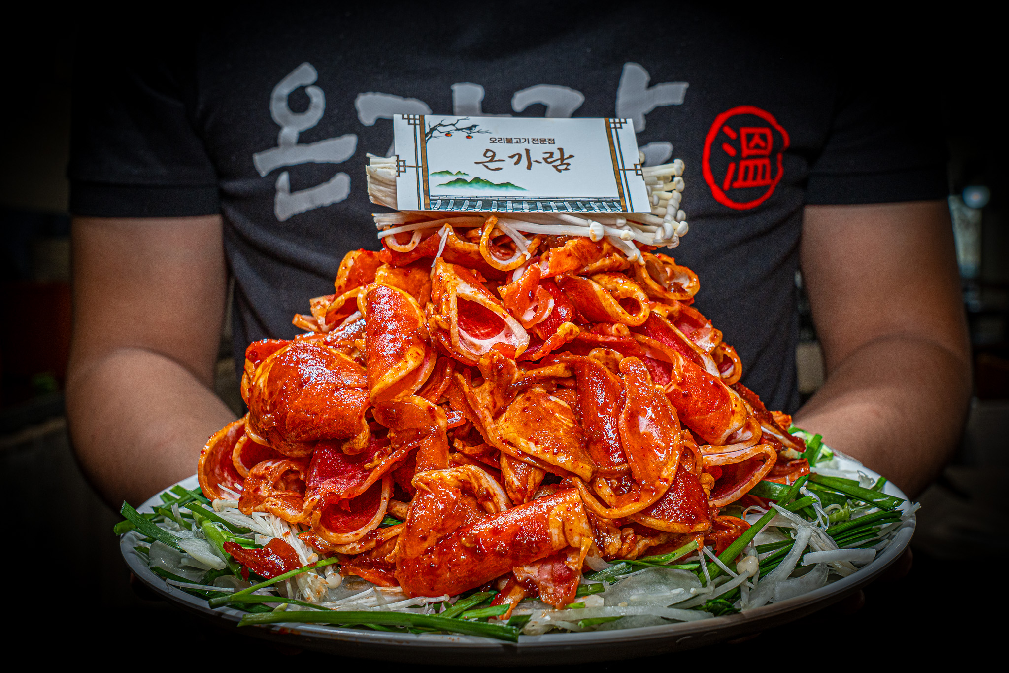Ongaram (온가람) 2