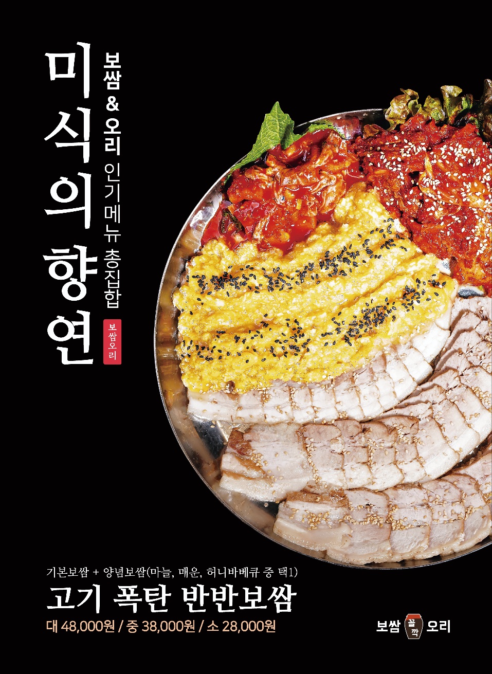 꼴깍 부평점 4