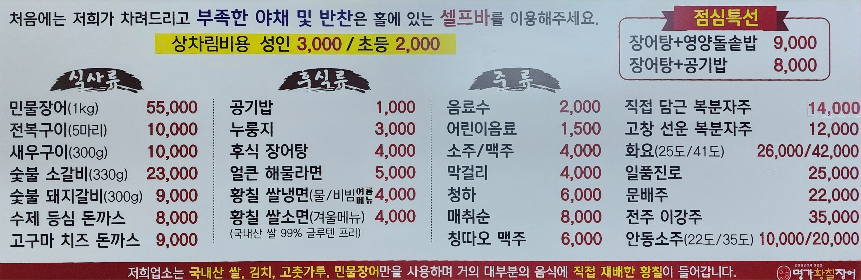 명가황칠장어 대표 사진