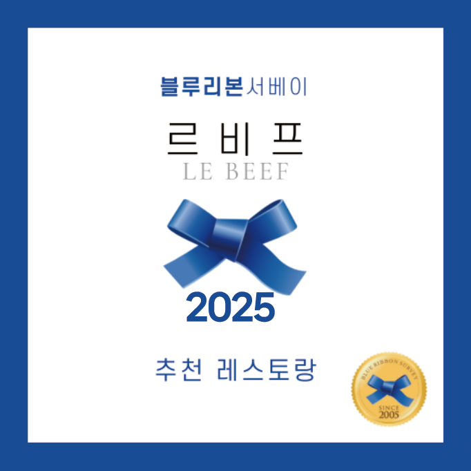 르비프 2
