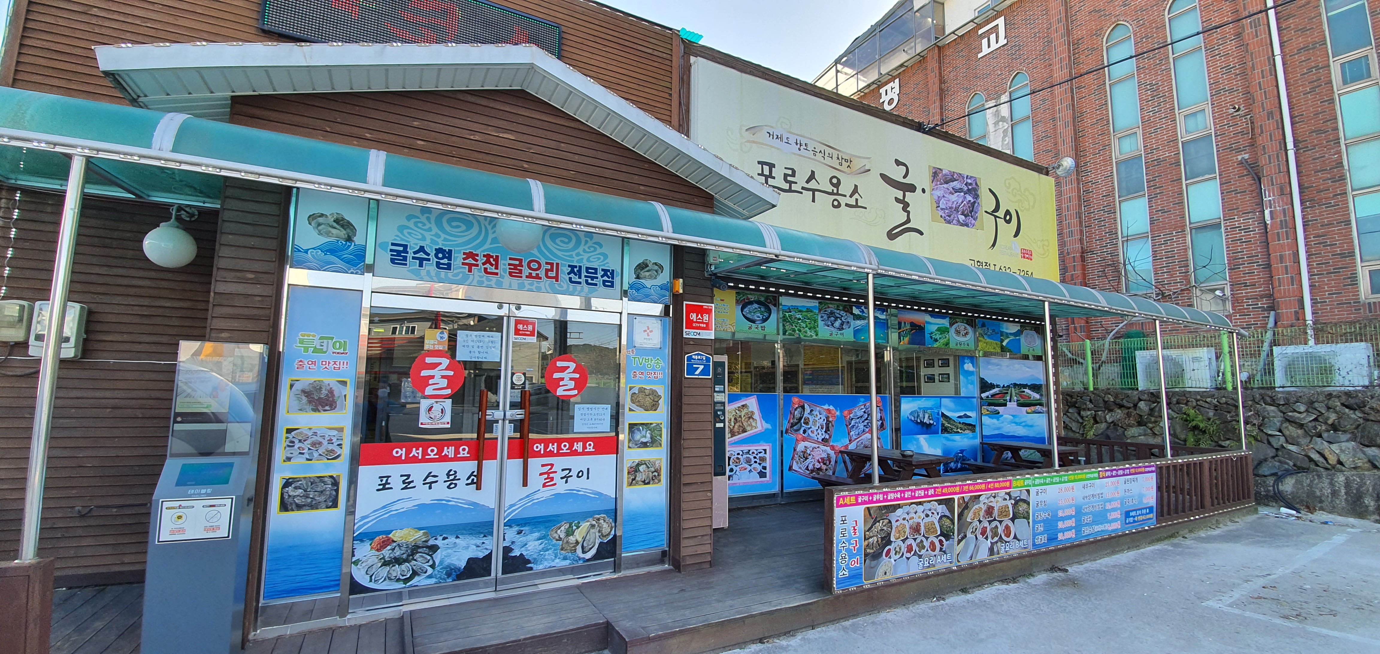 포로수용소굴구이 사진 2