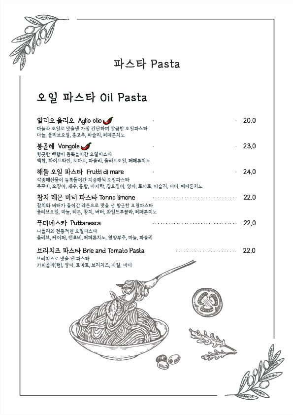 Rame (라메) 2