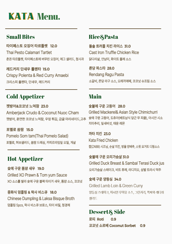 까타 한남 사진 6