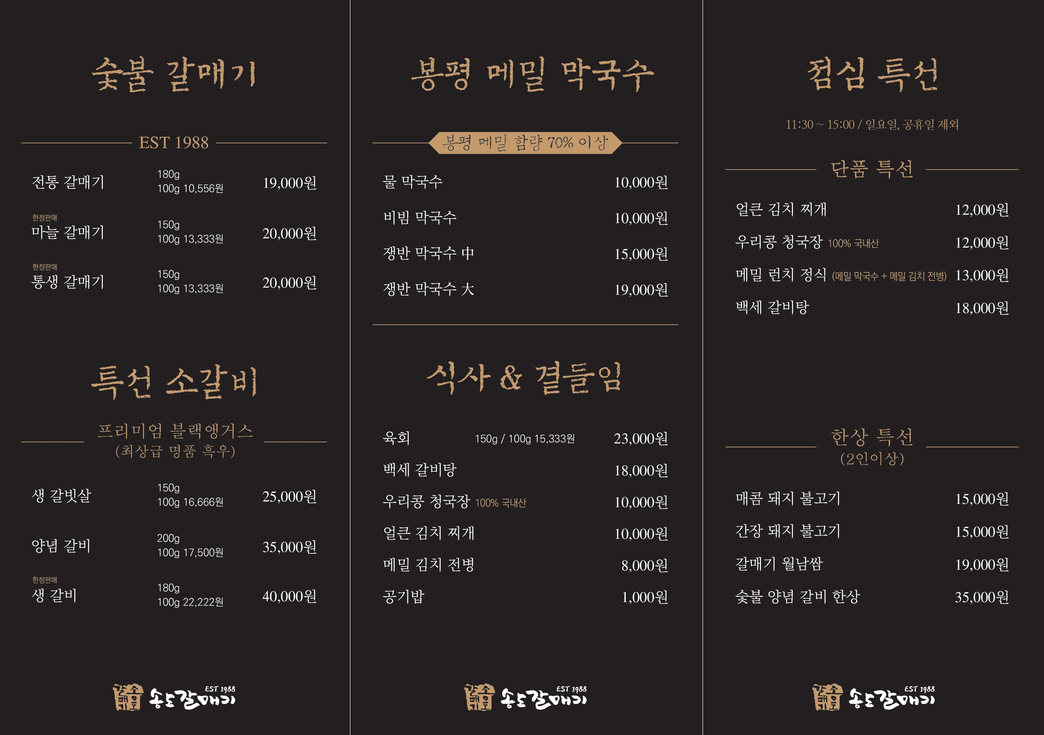 Songdogalmaegi 2