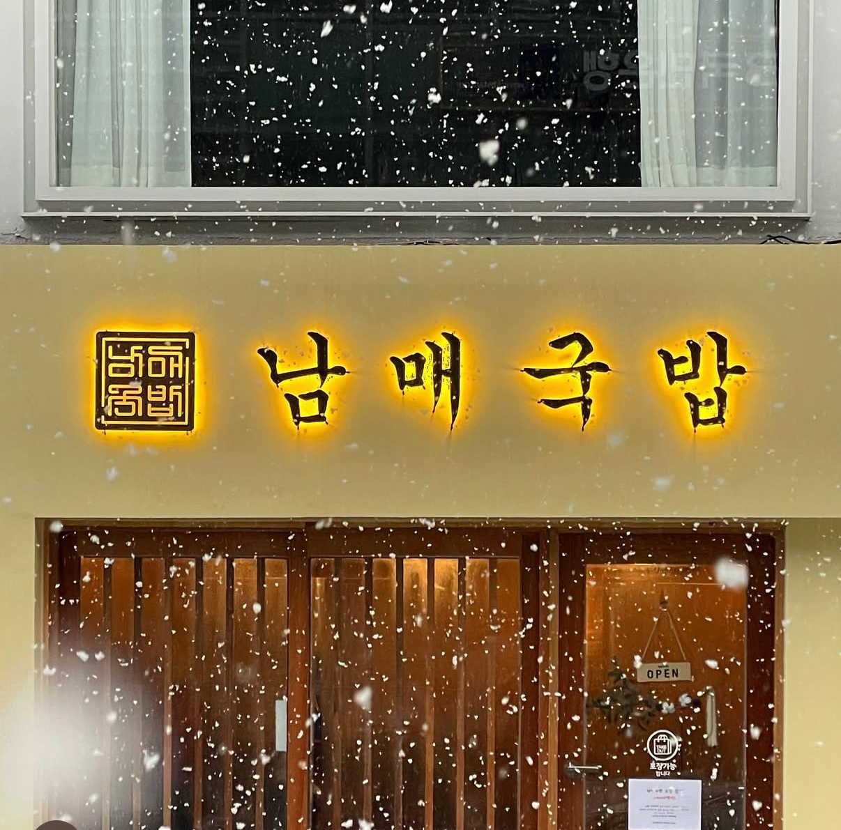 남매국밥 1