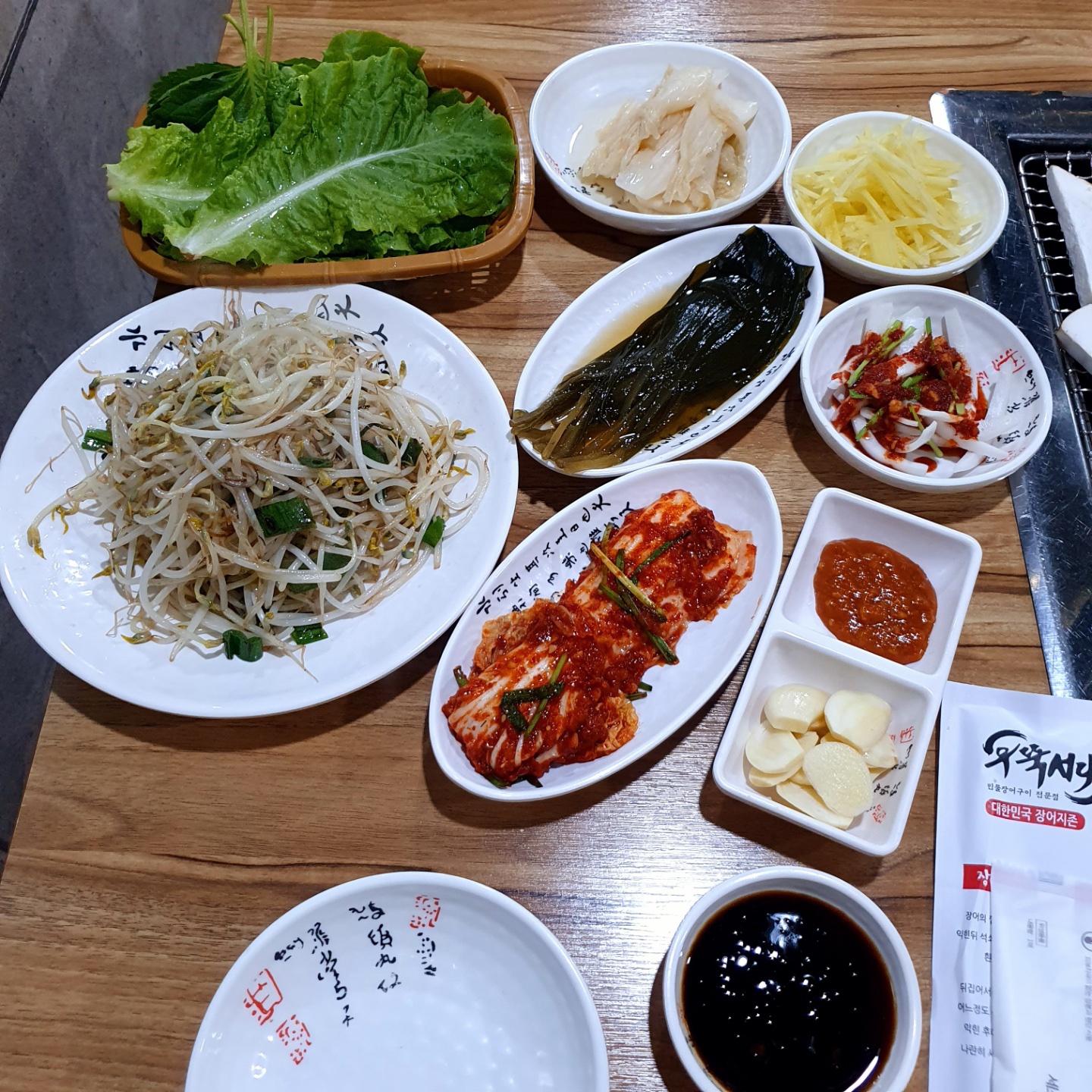 Seoda (서다) 2
