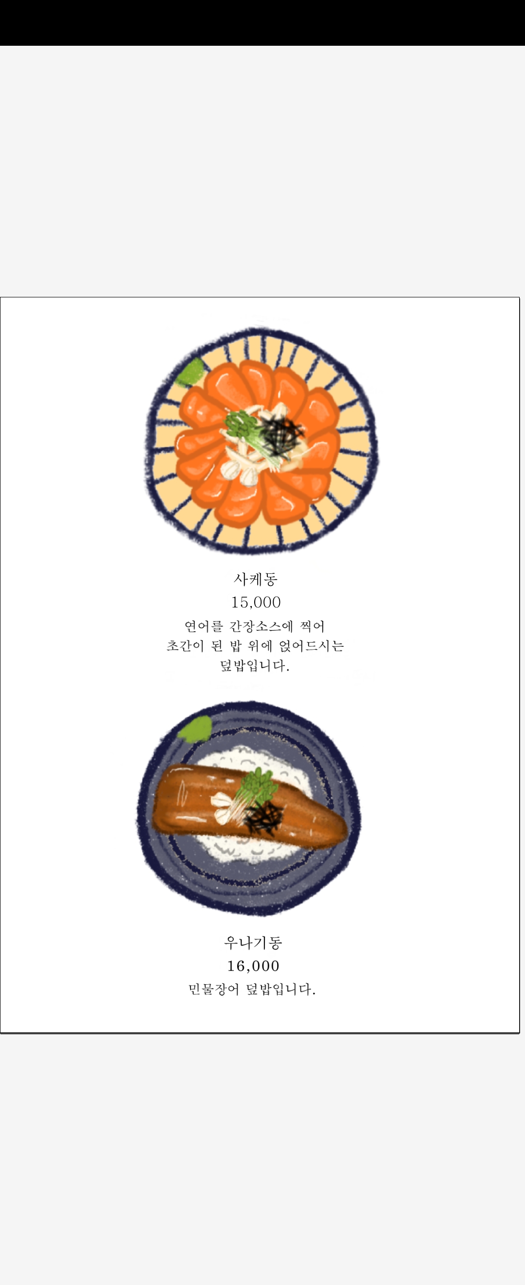 Hanabi (하나비) 3