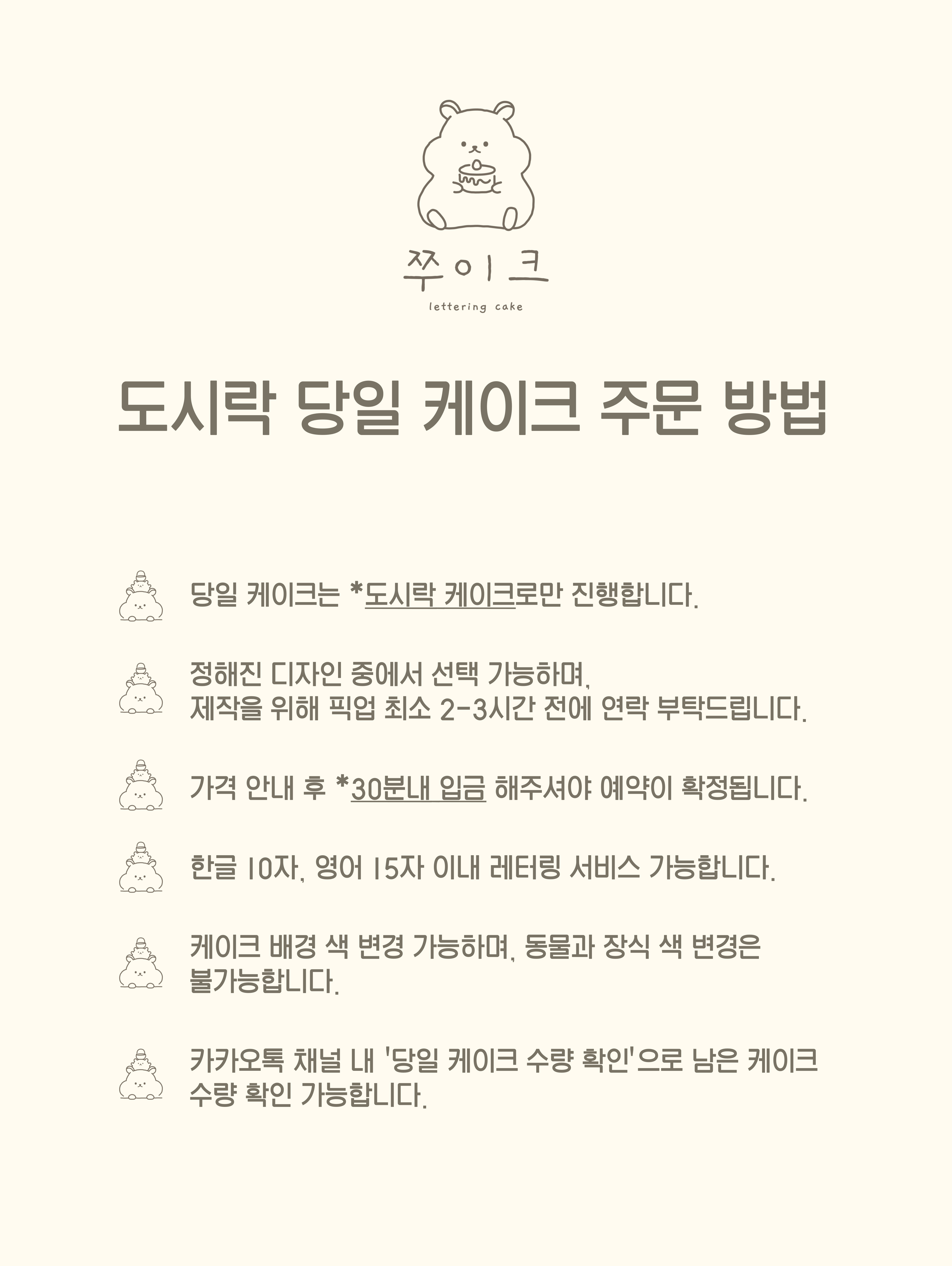 쭈이크 사진 2